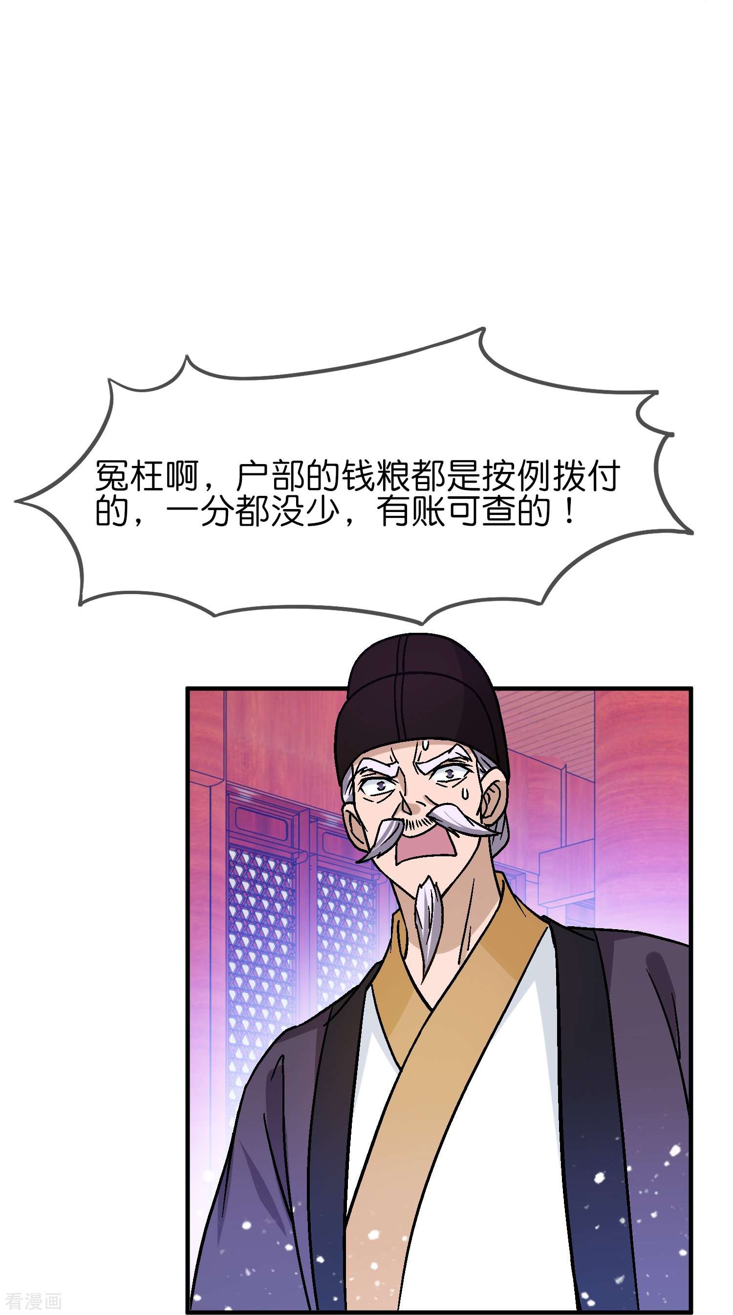 极品败家子372话