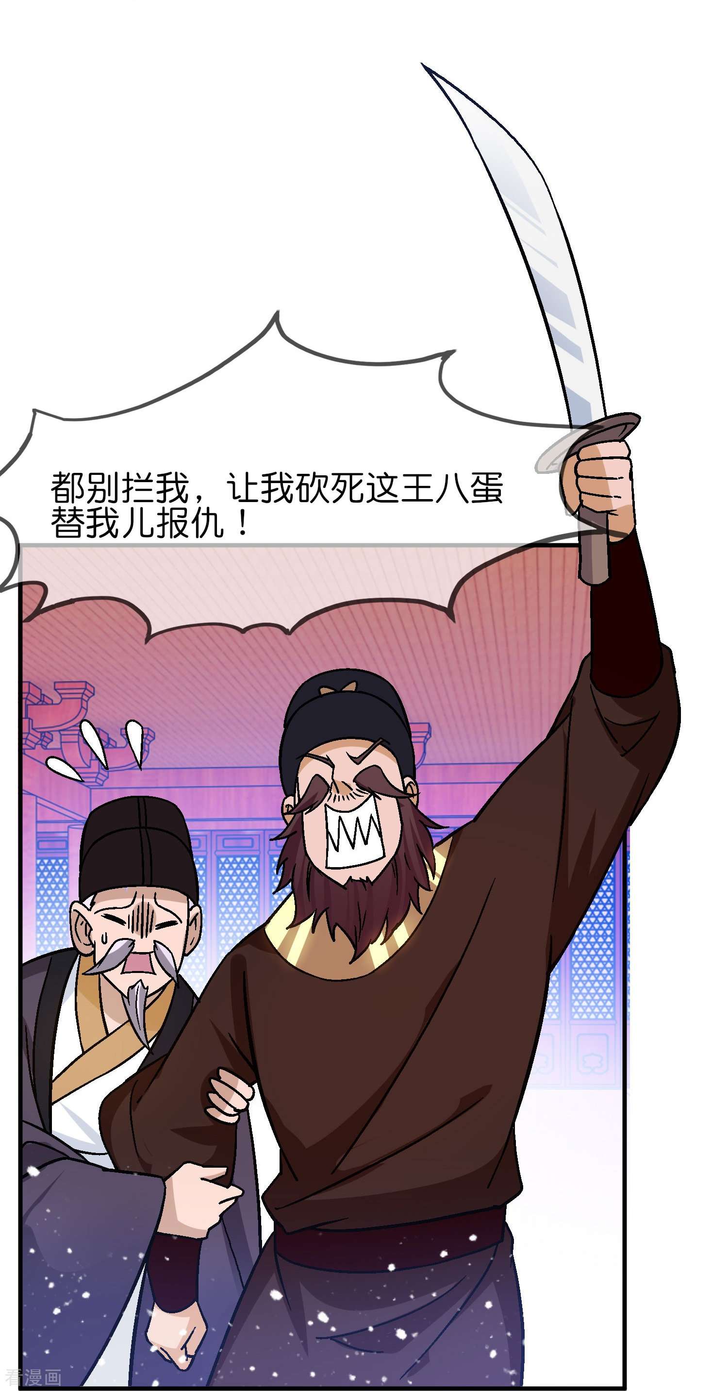 极品败家子372话