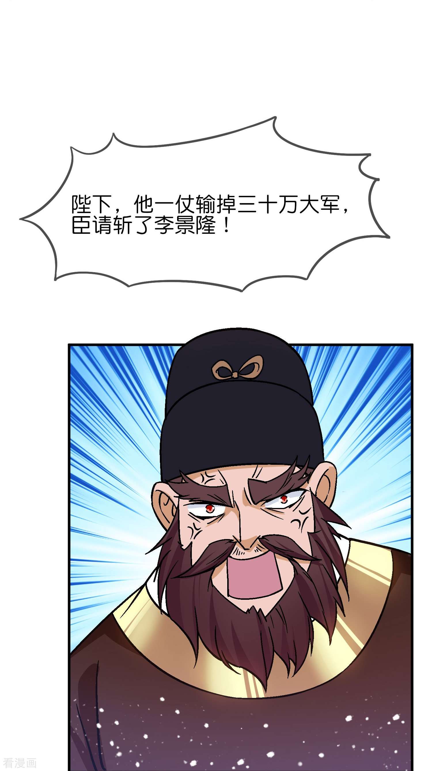 极品败家子372话