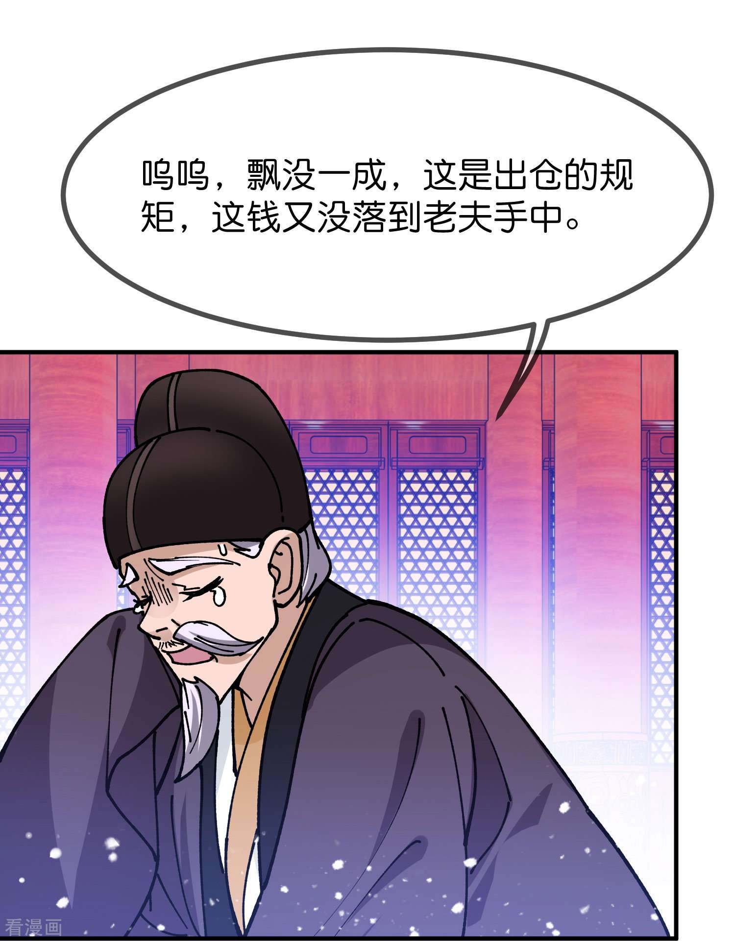 极品败家子373话