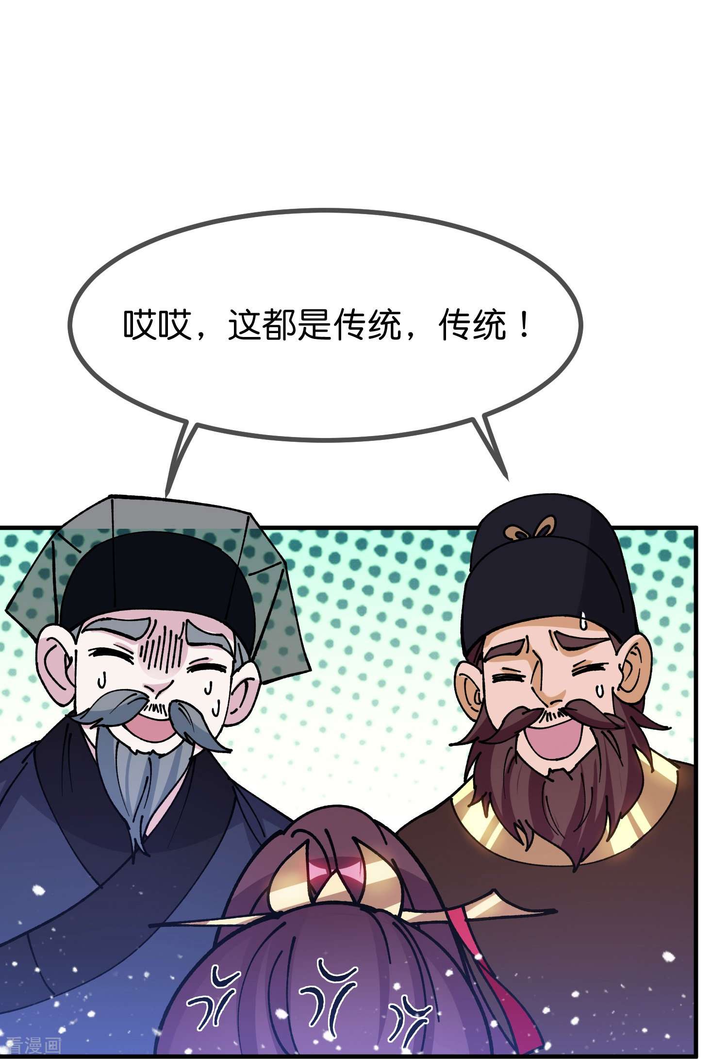 极品败家子373话