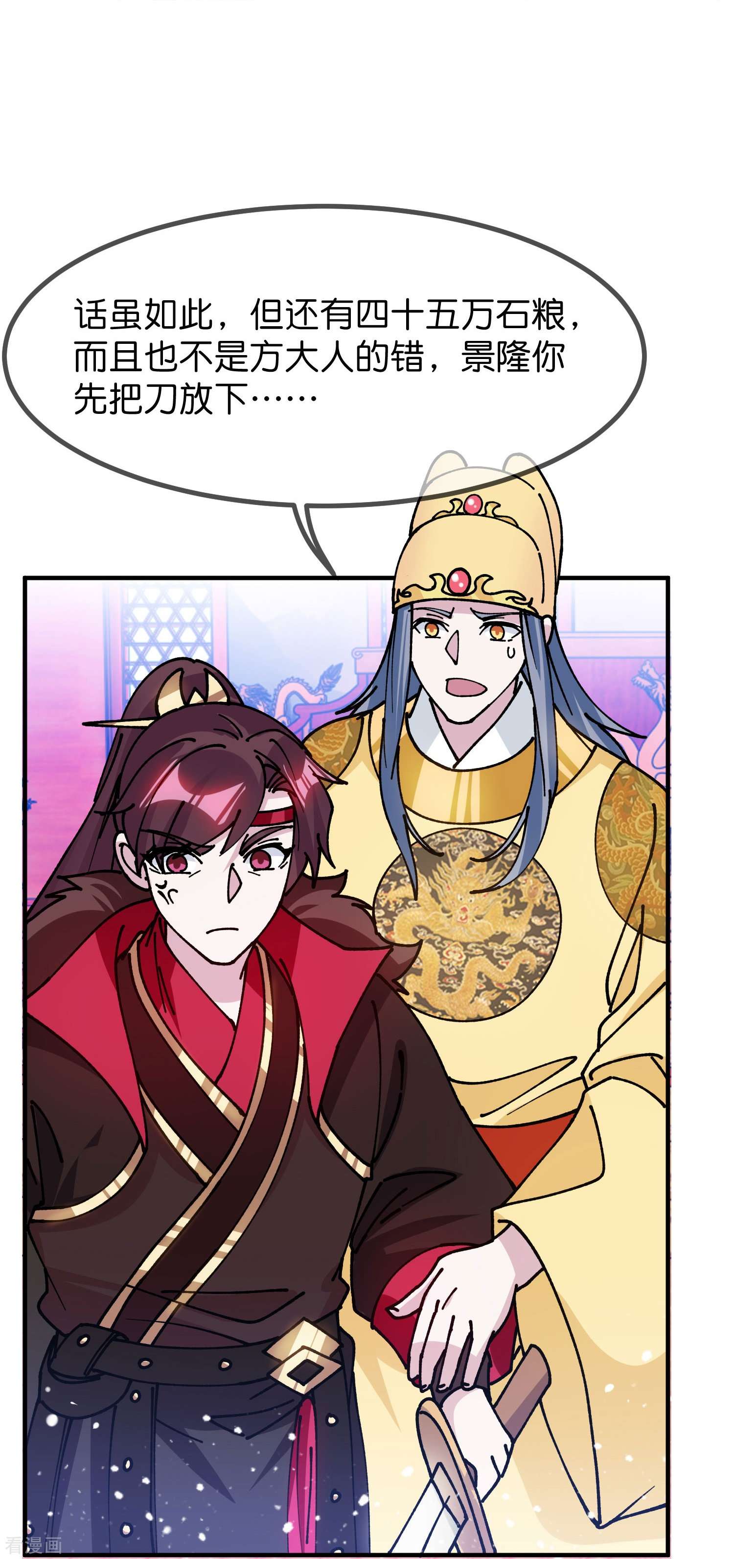 极品败家子373话