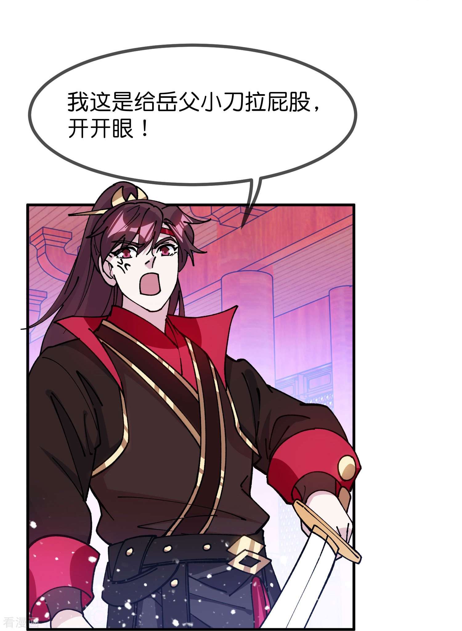 极品败家子373话