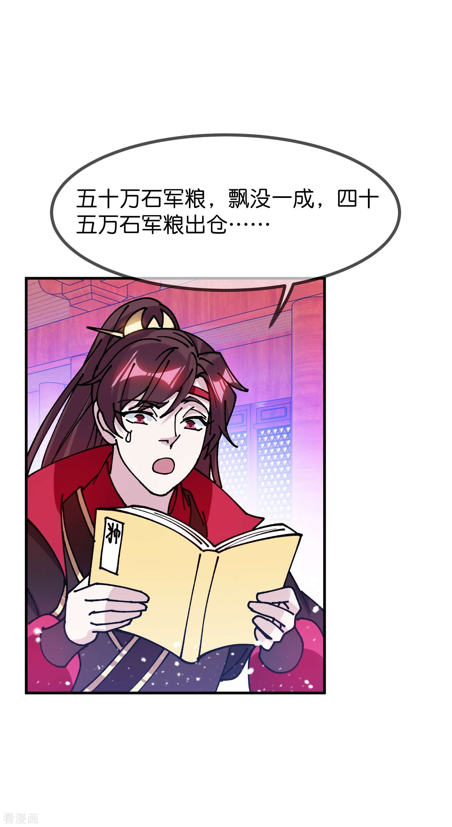 极品败家子373话