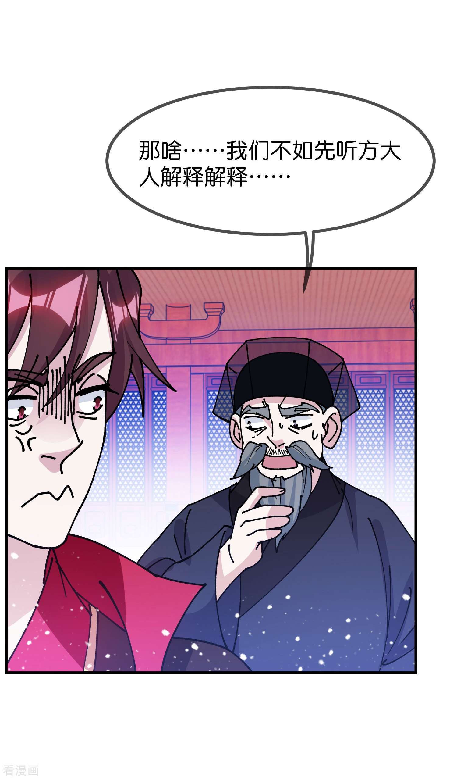 极品败家子373话