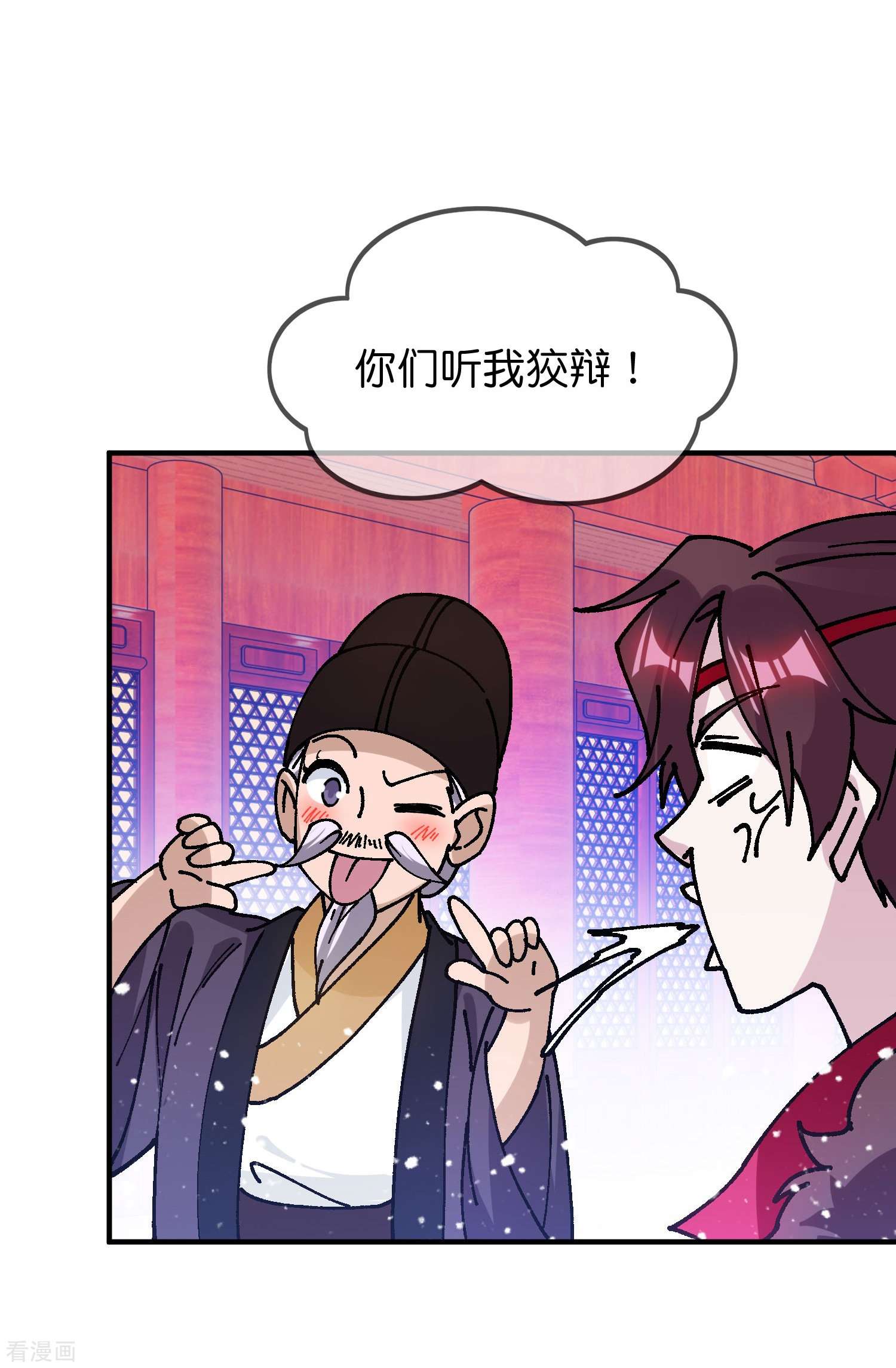 极品败家子373话