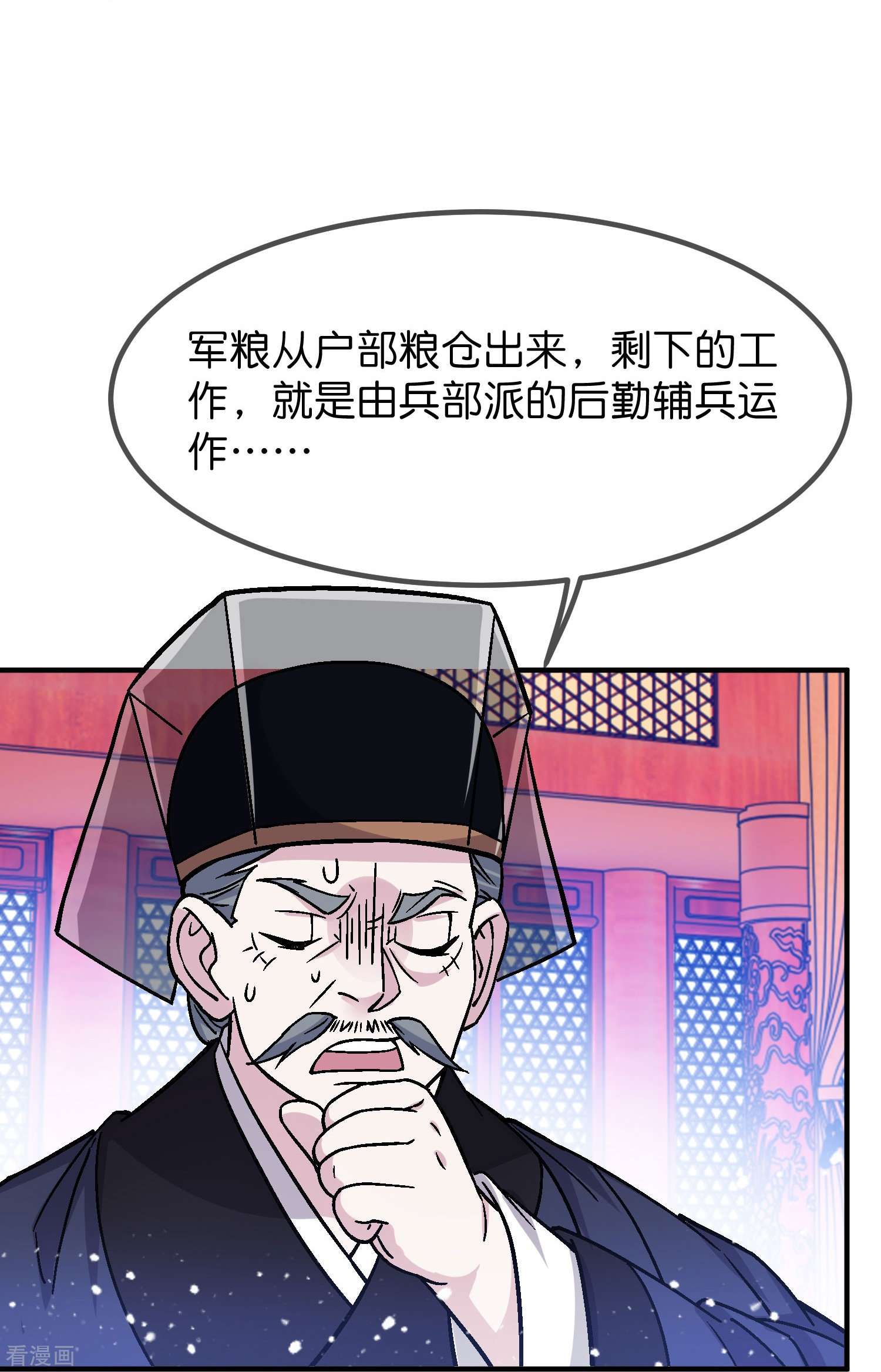 极品败家子374话