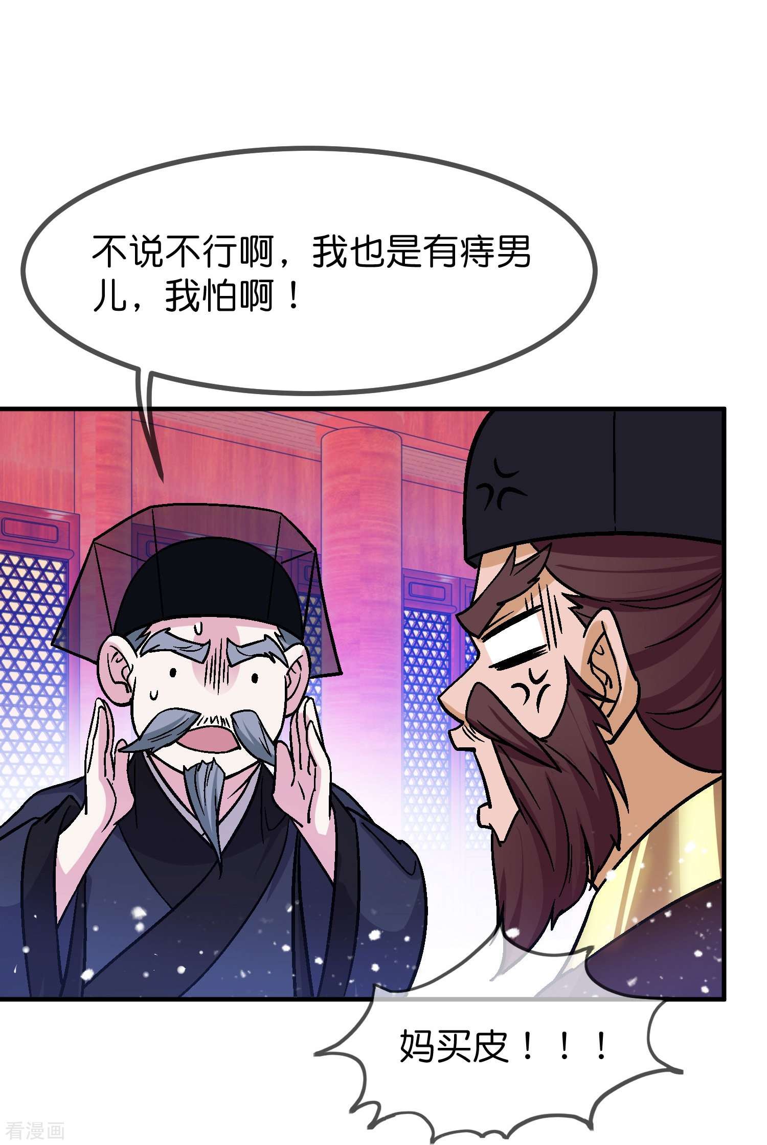 极品败家子374话