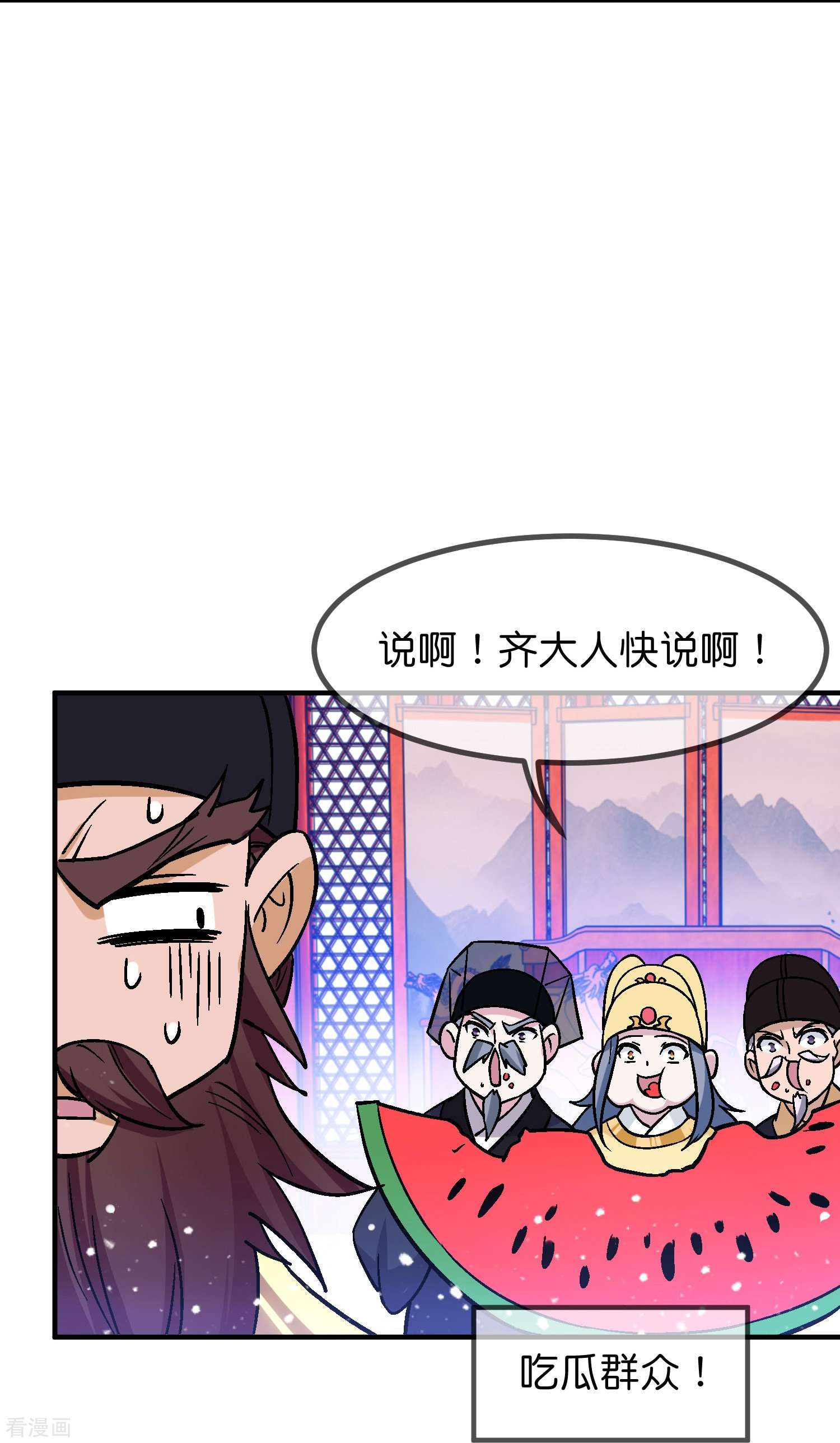 极品败家子374话