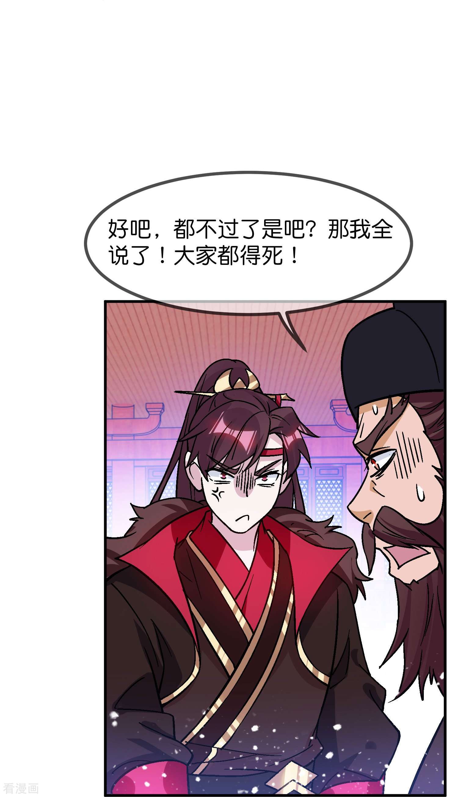 极品败家子374话