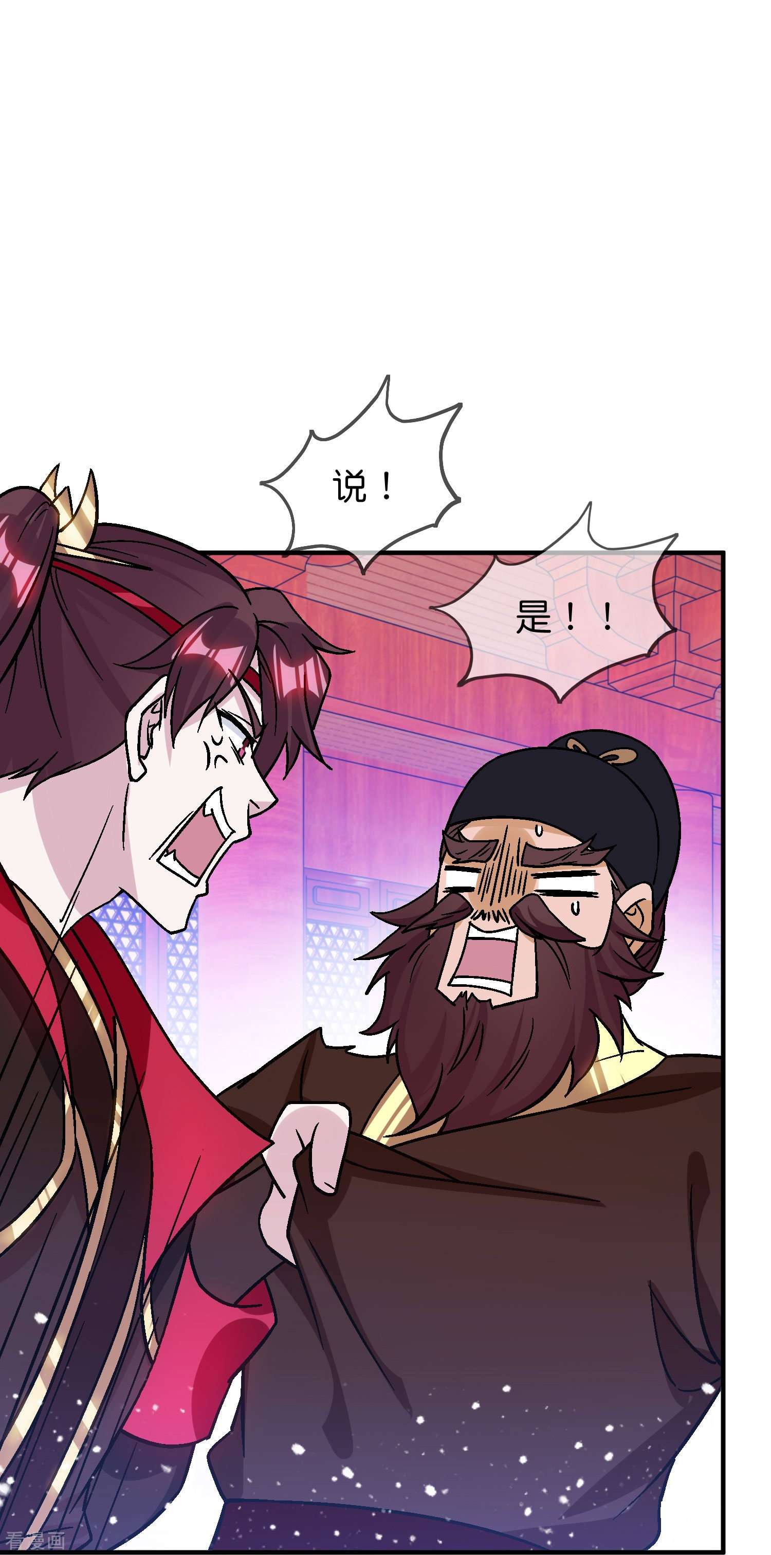 极品败家子374话