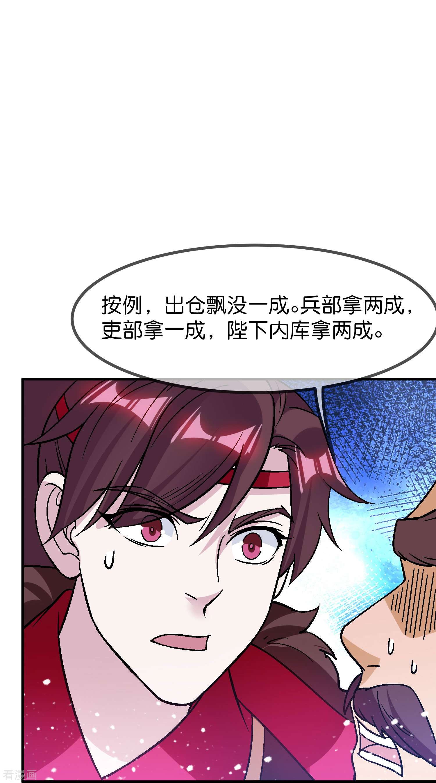 极品败家子374话