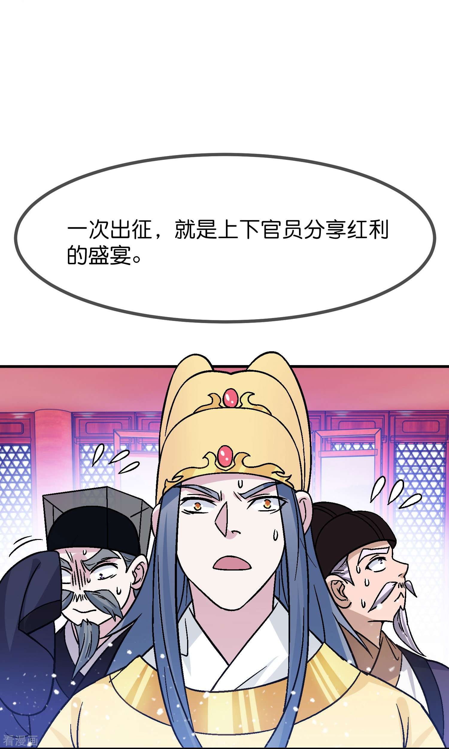 极品败家子374话