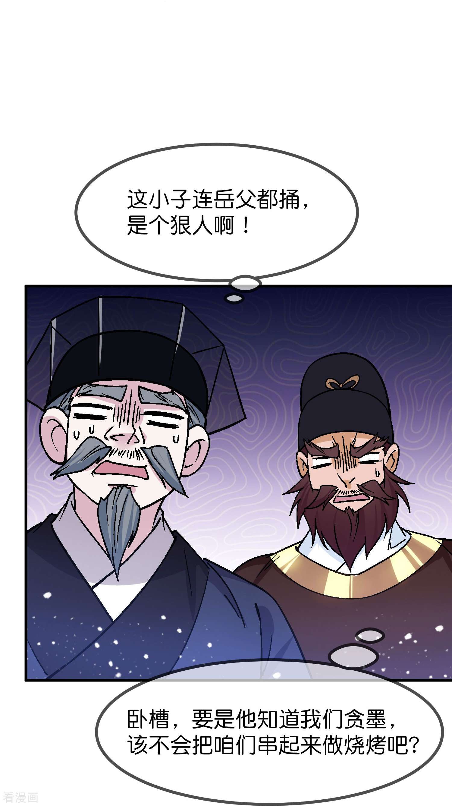 极品败家子374话