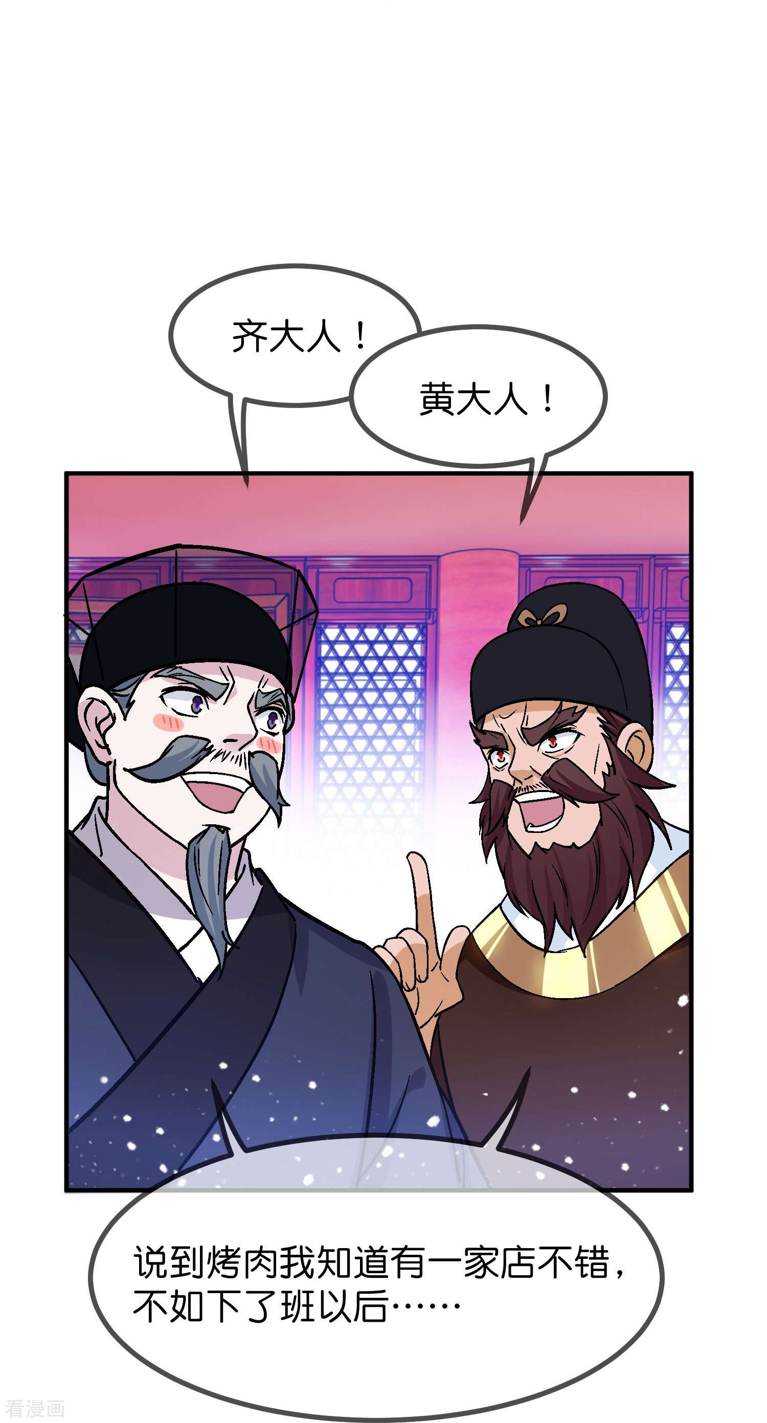 极品败家子374话