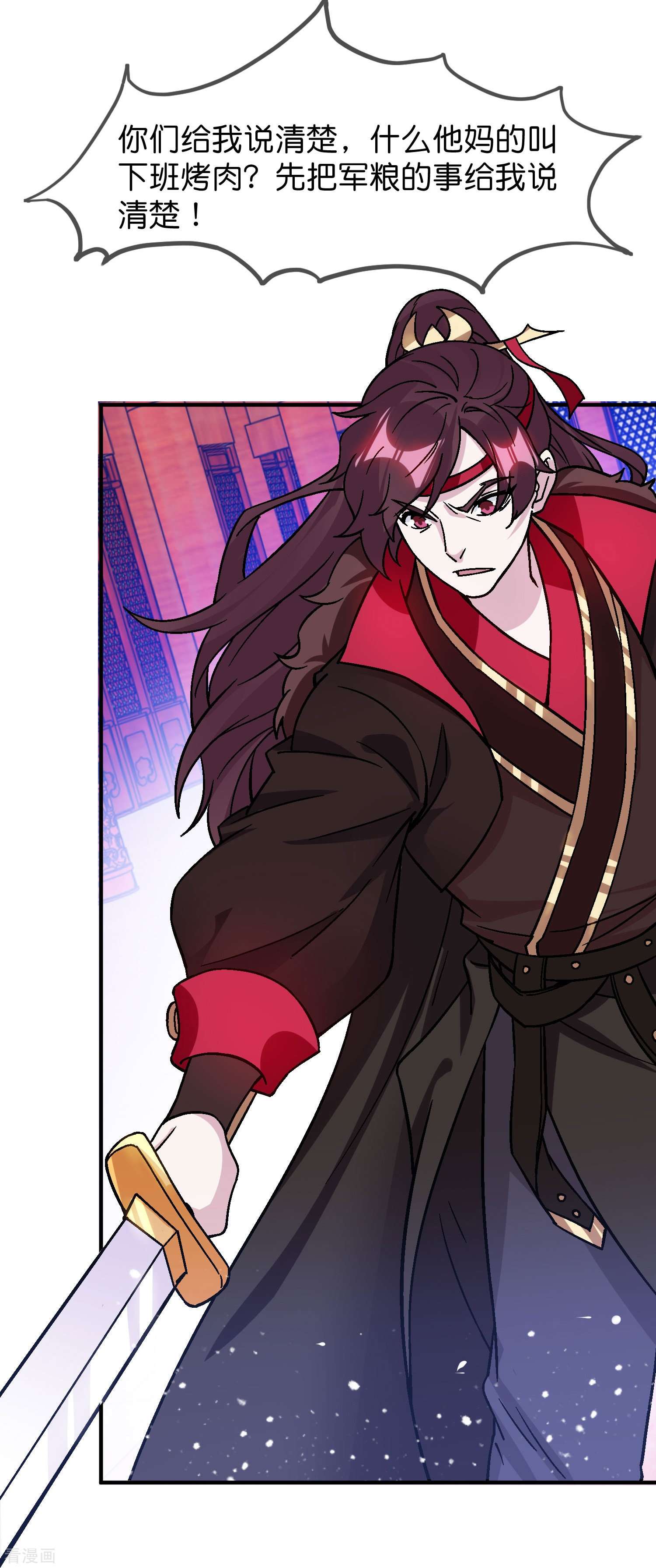 极品败家子374话