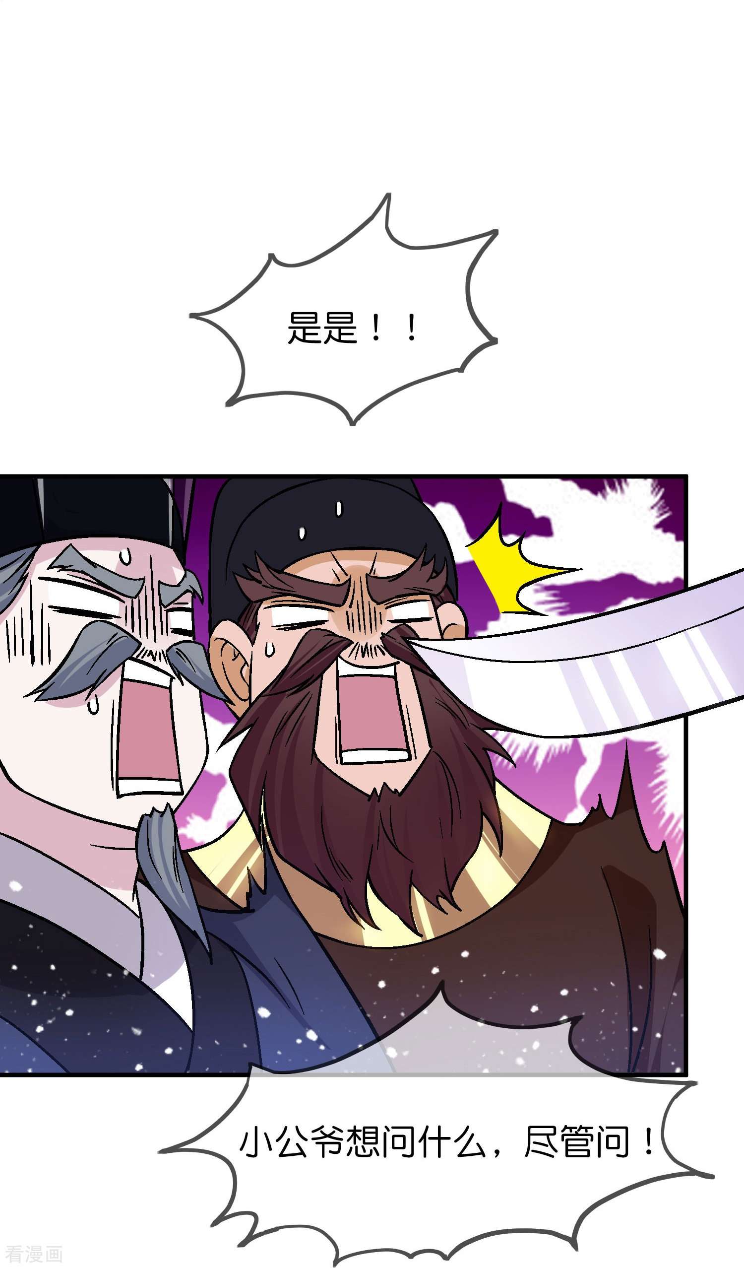 极品败家子374话