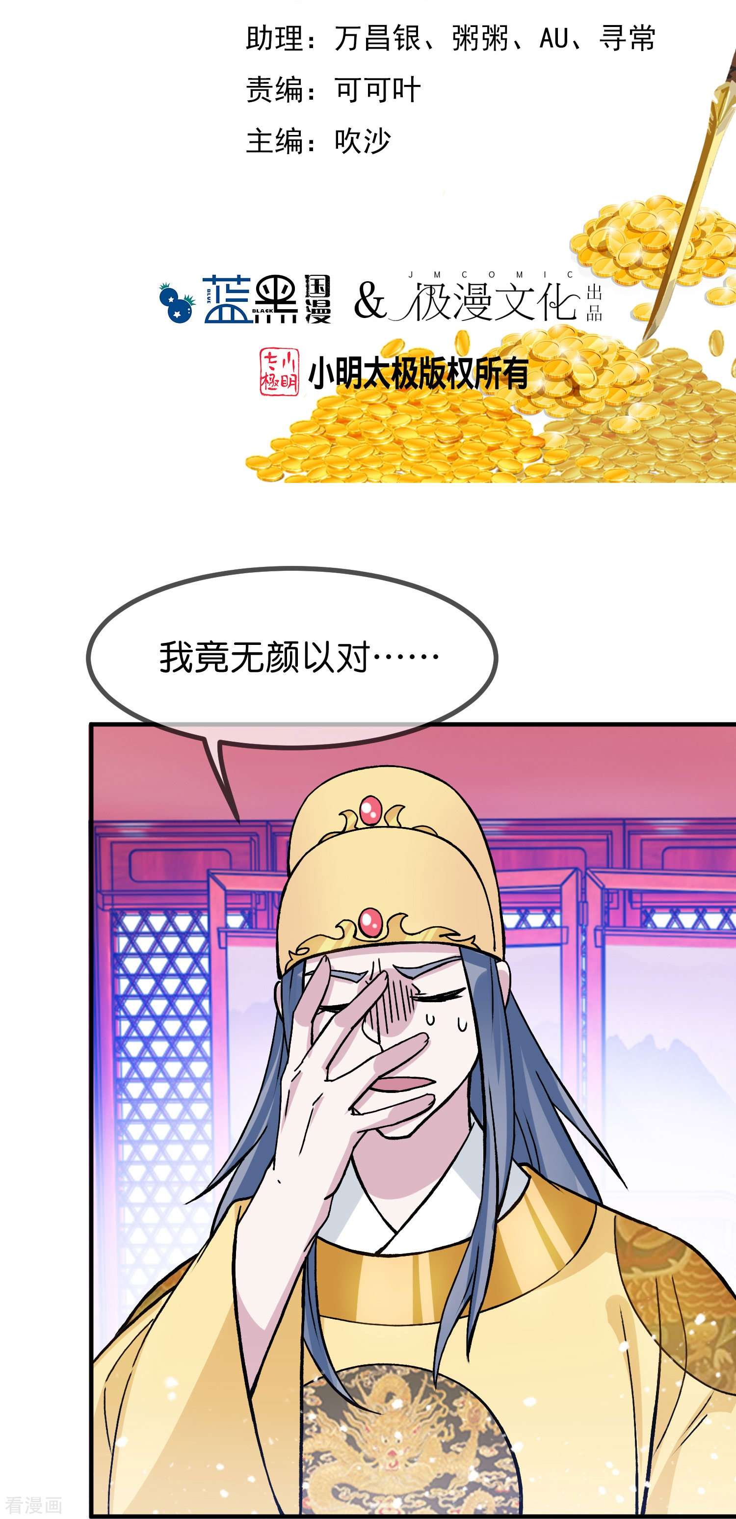 极品败家子375话