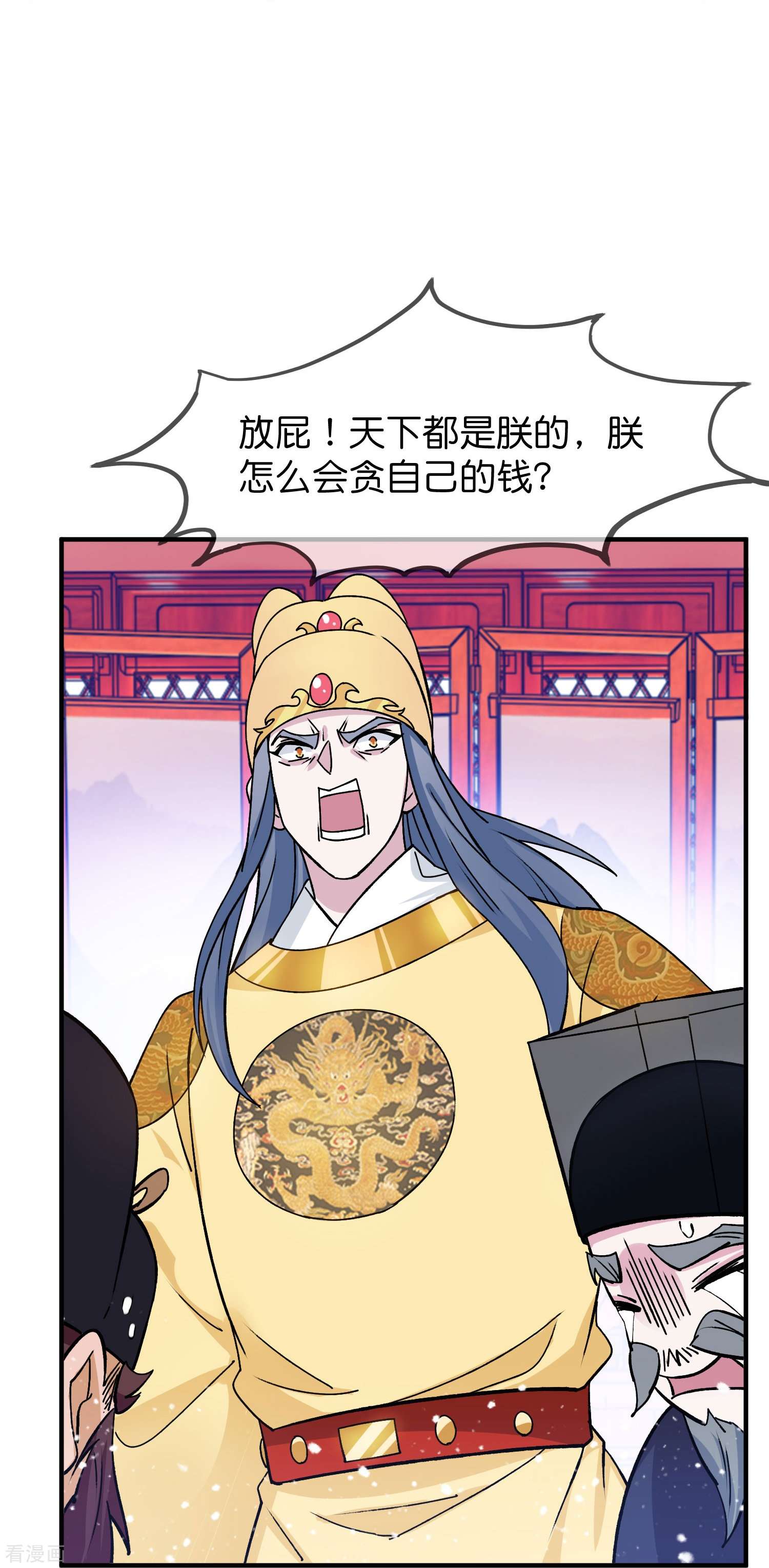 极品败家子375话