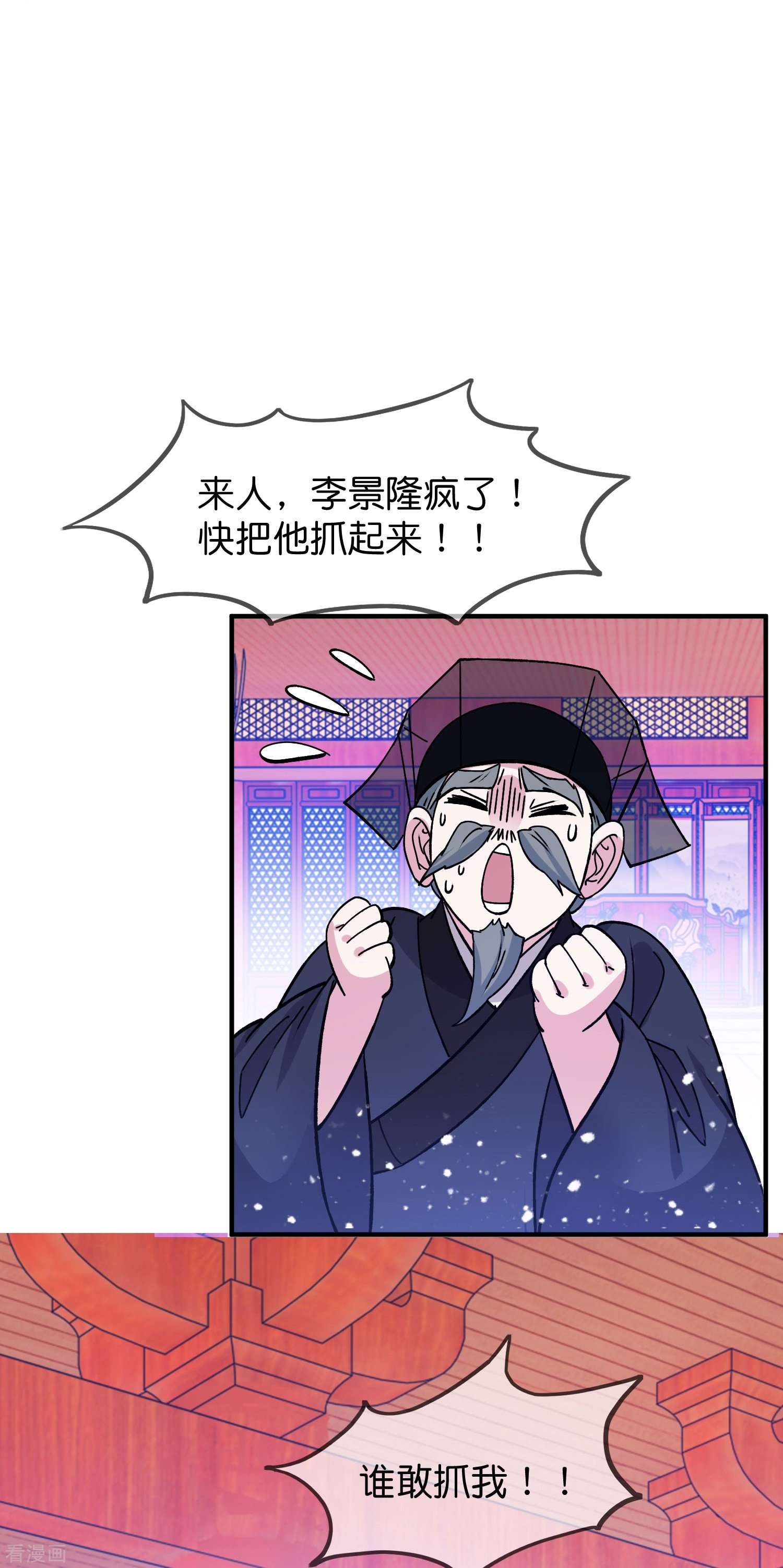 极品败家子375话