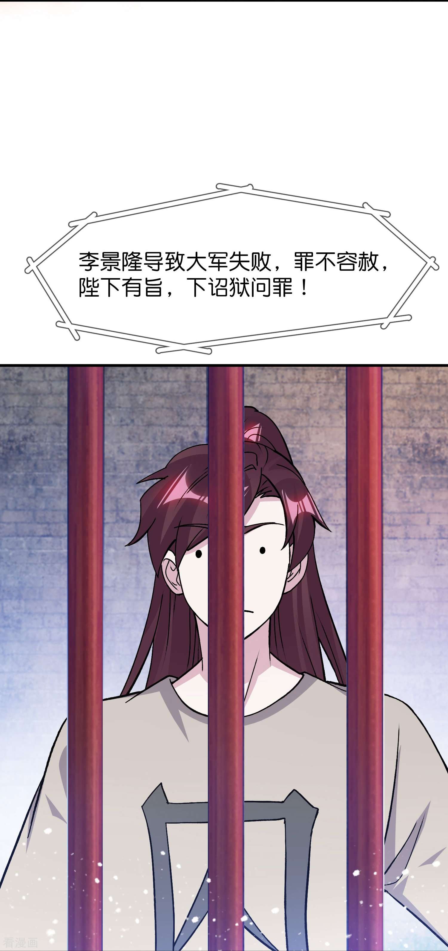 极品败家子375话