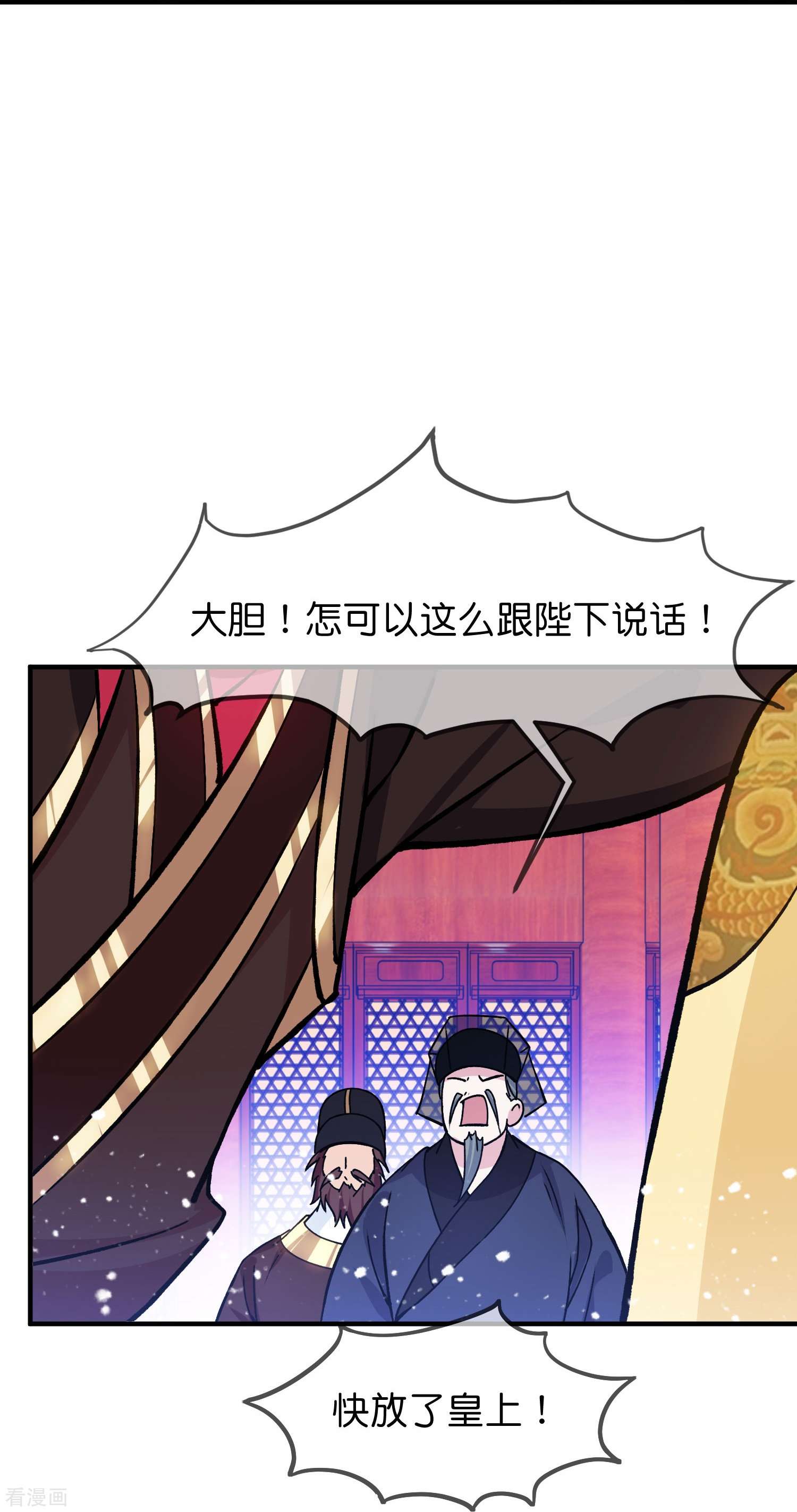 极品败家子375话