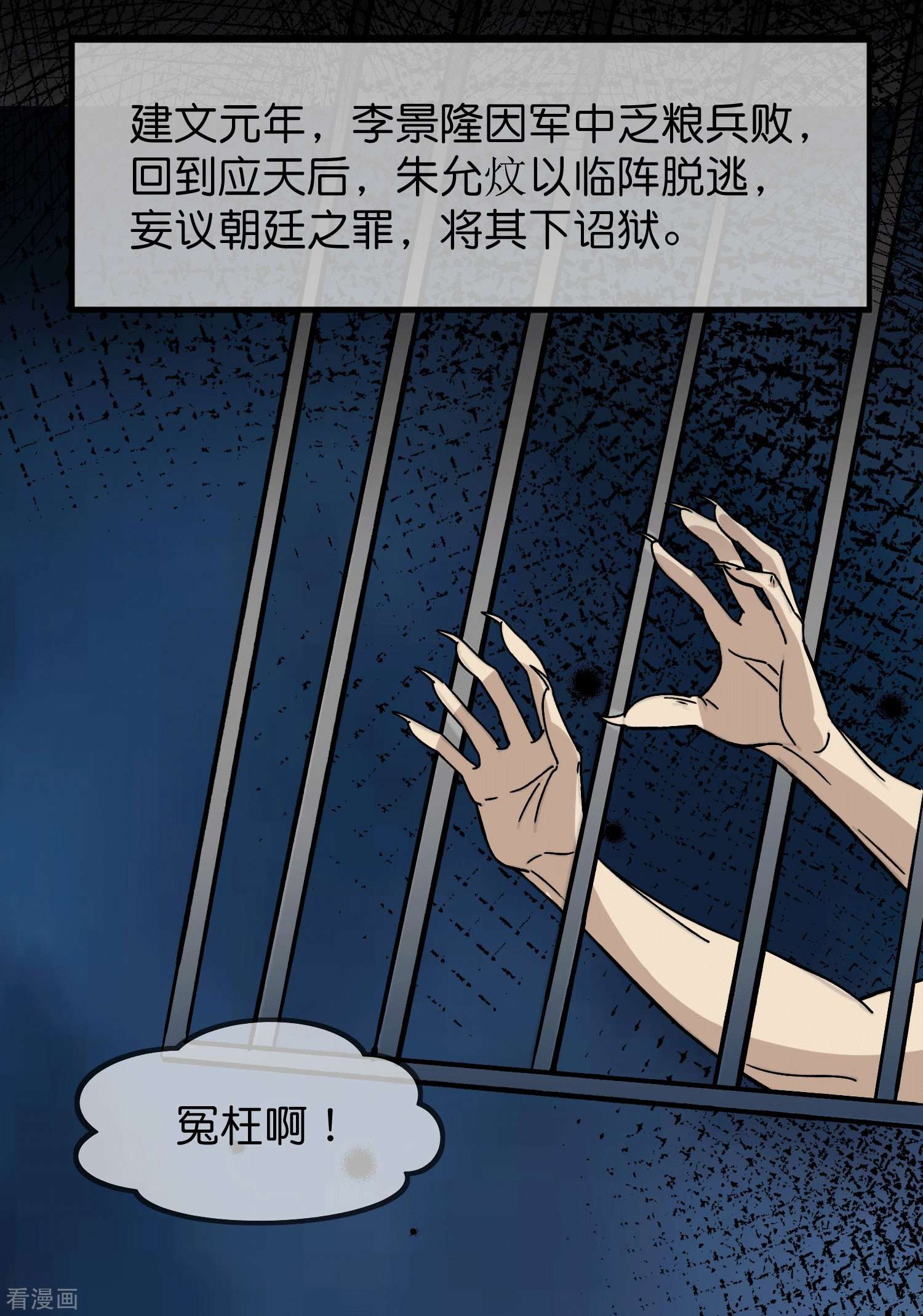 极品败家子376话
