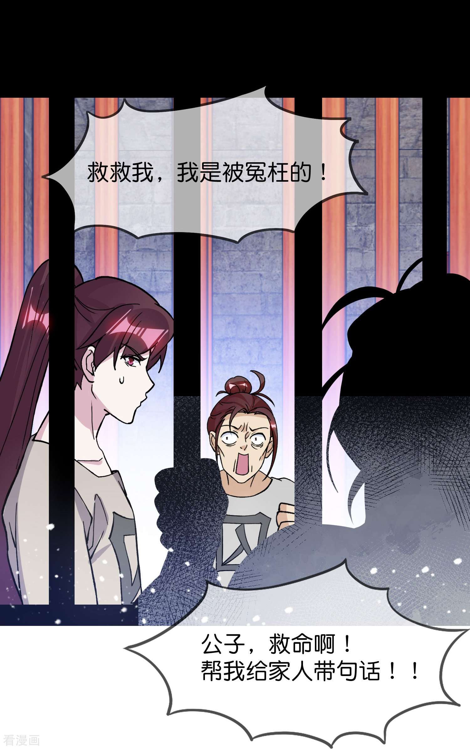 极品败家子376话