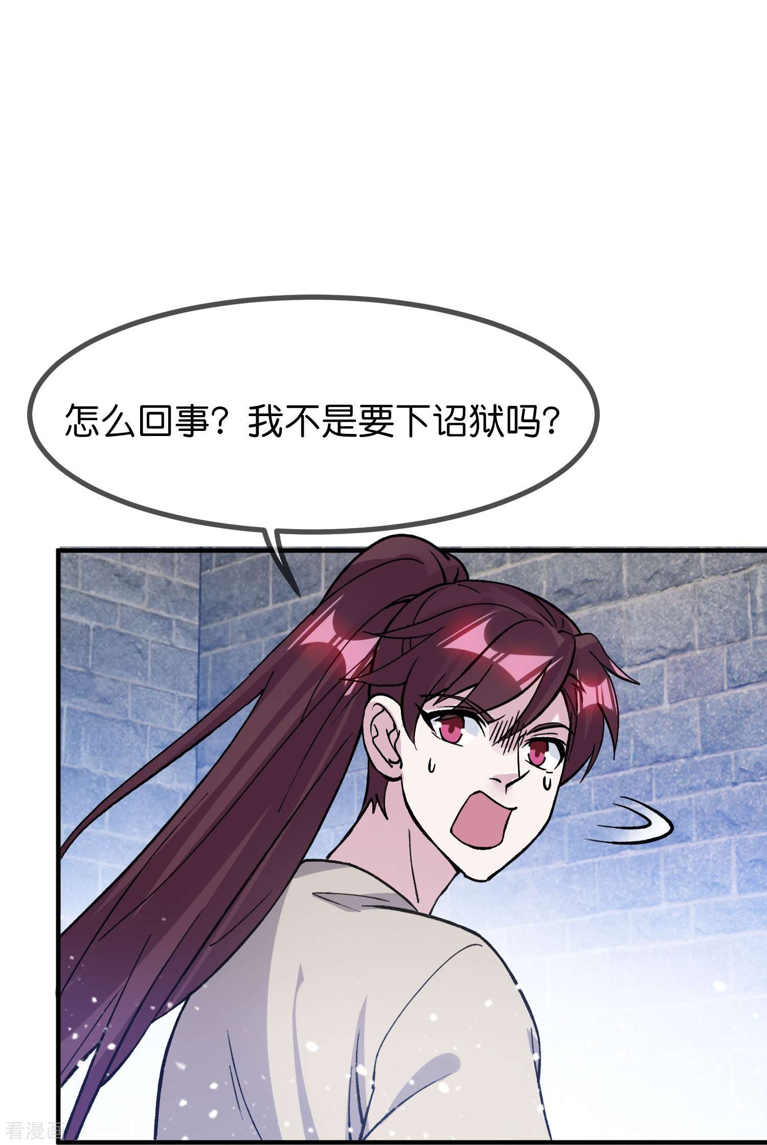 极品败家子376话