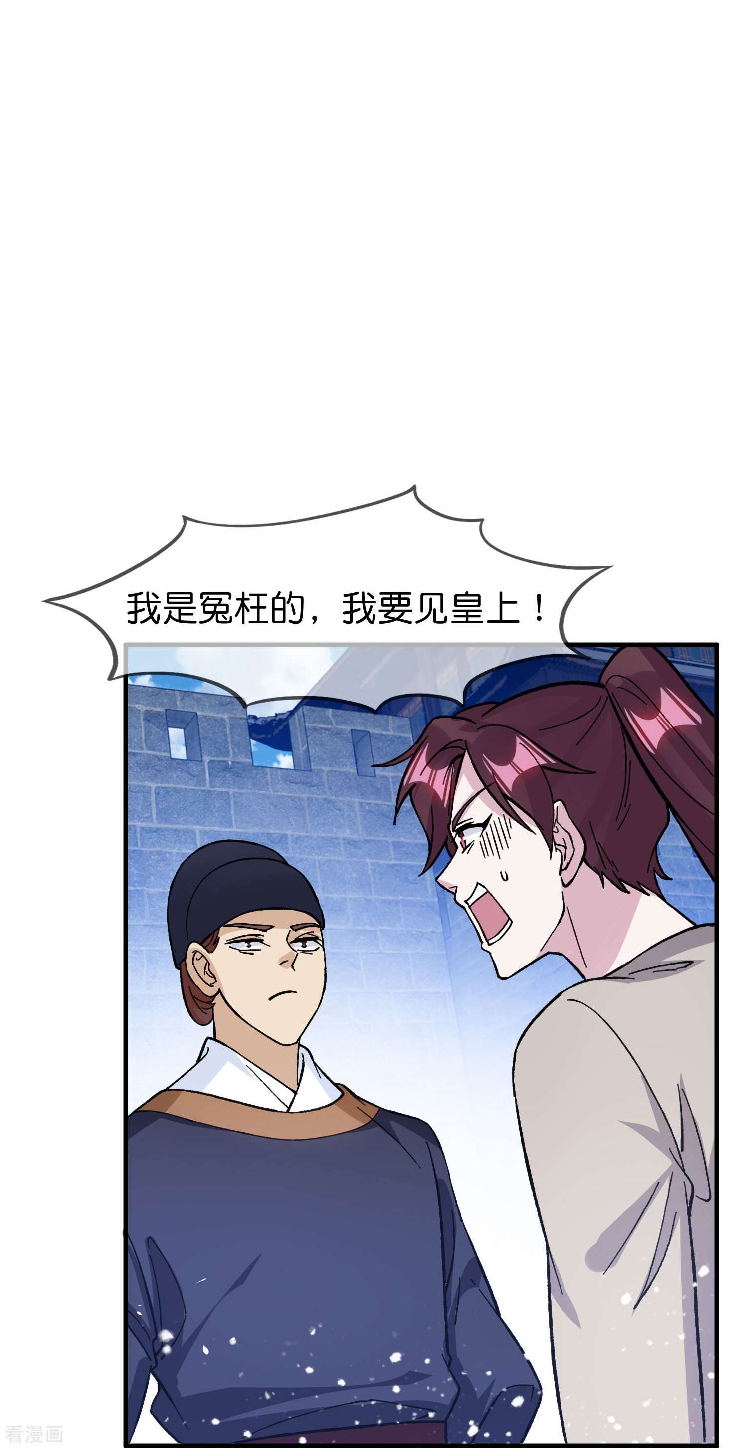 极品败家子376话