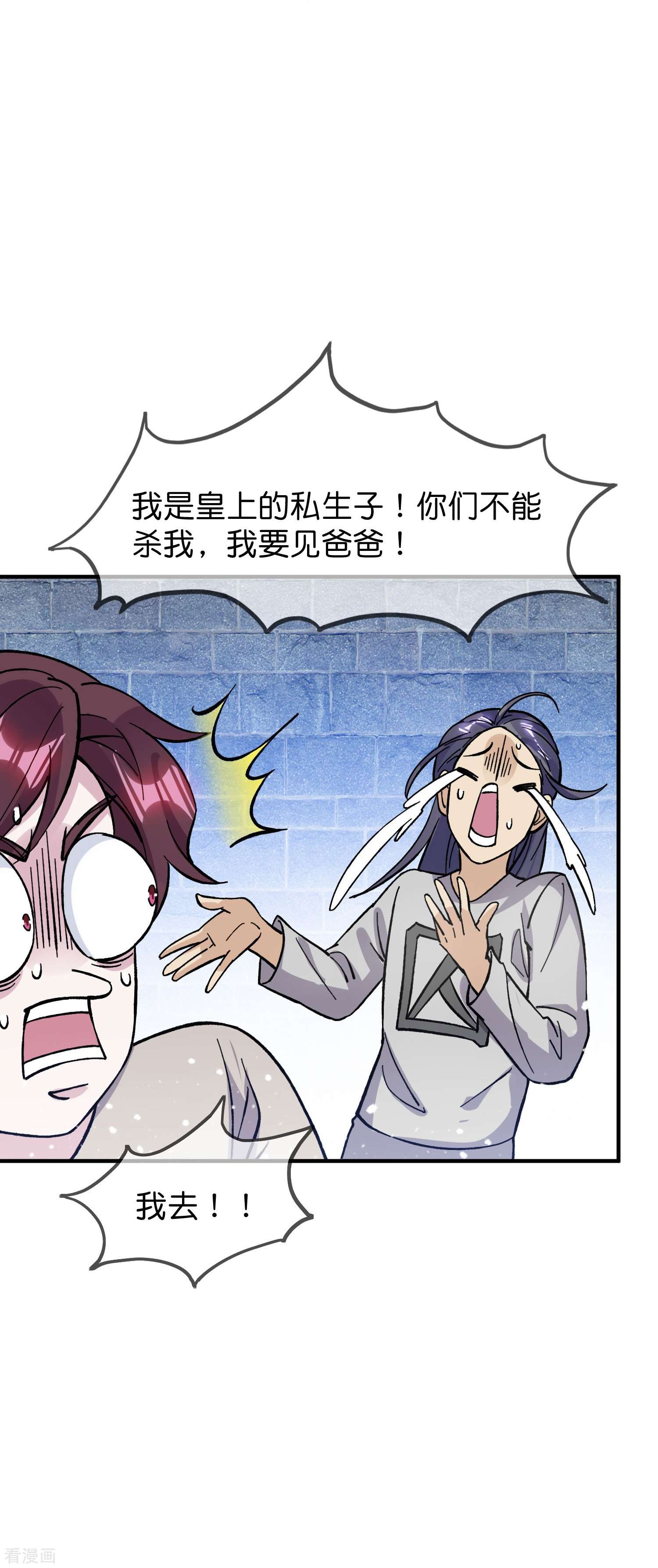 极品败家子376话
