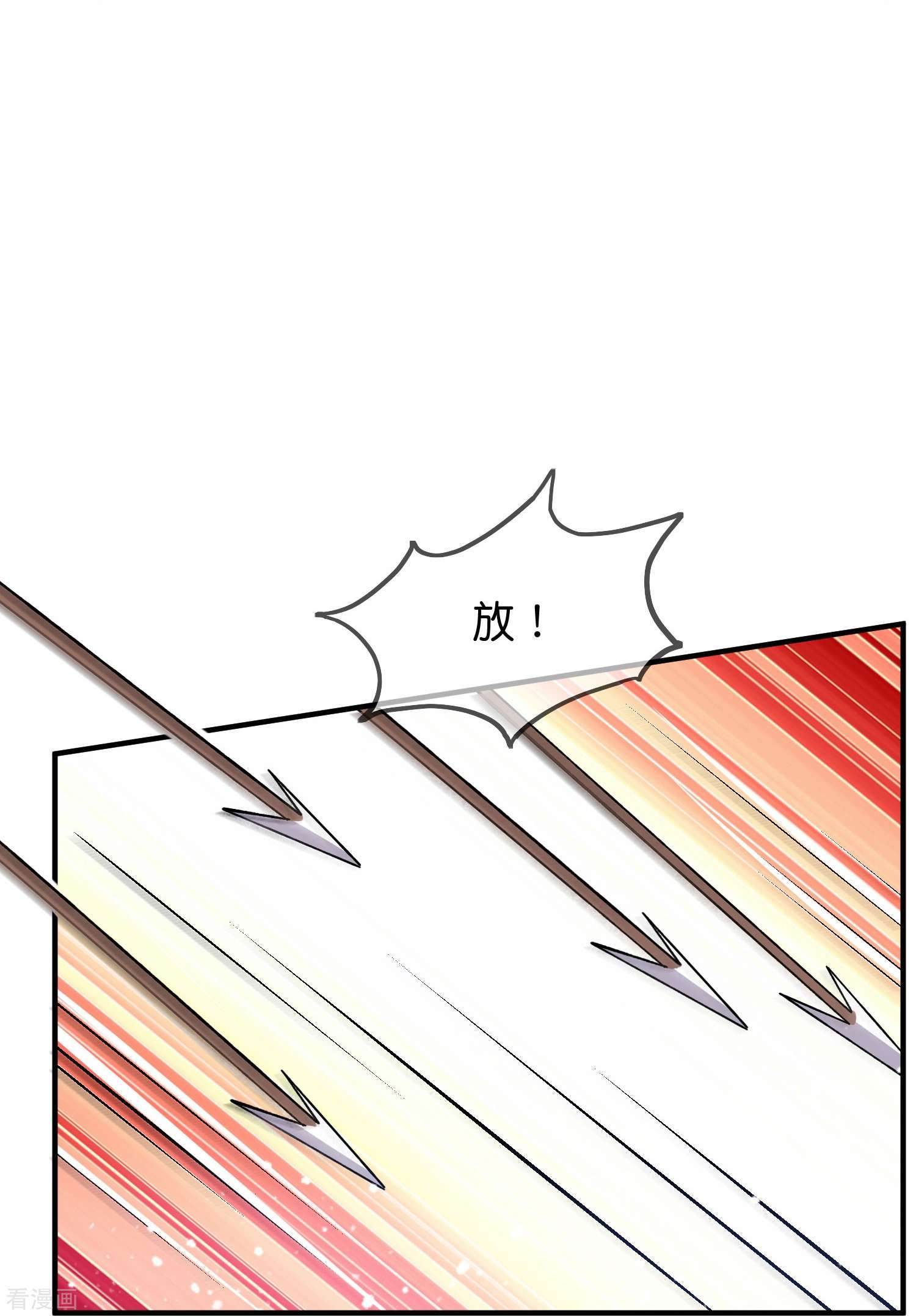 极品败家子377话