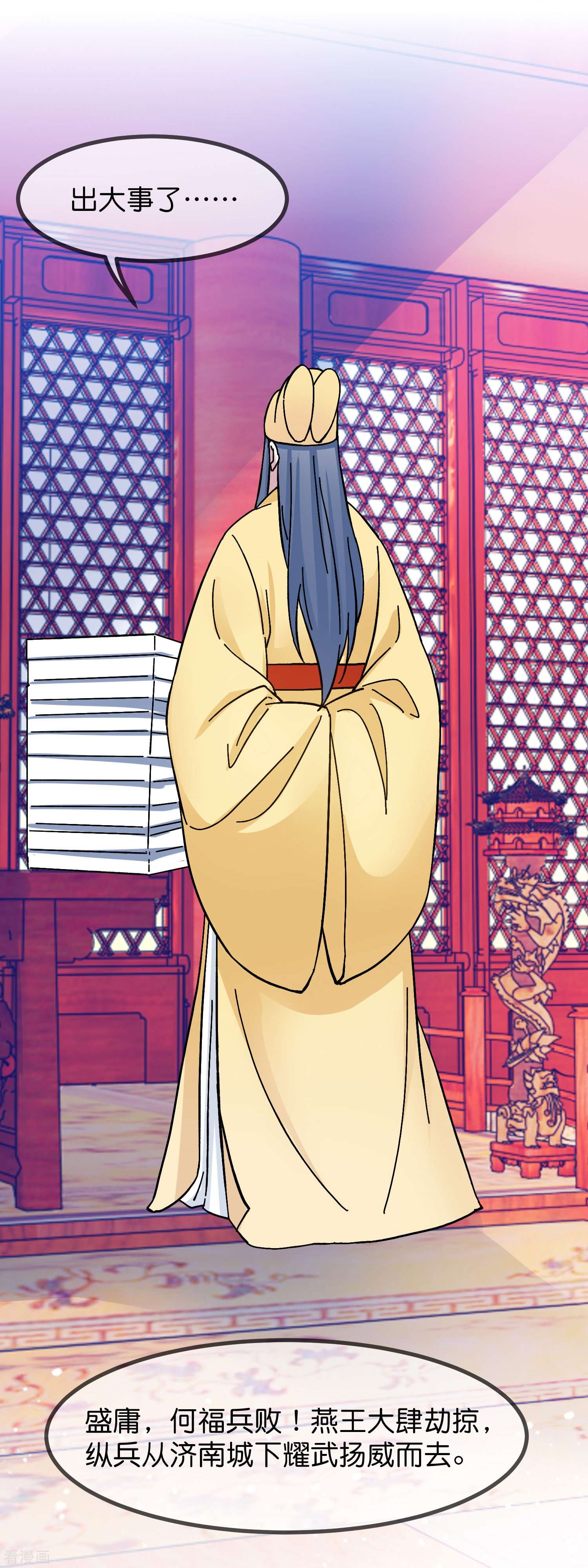 极品败家子377话