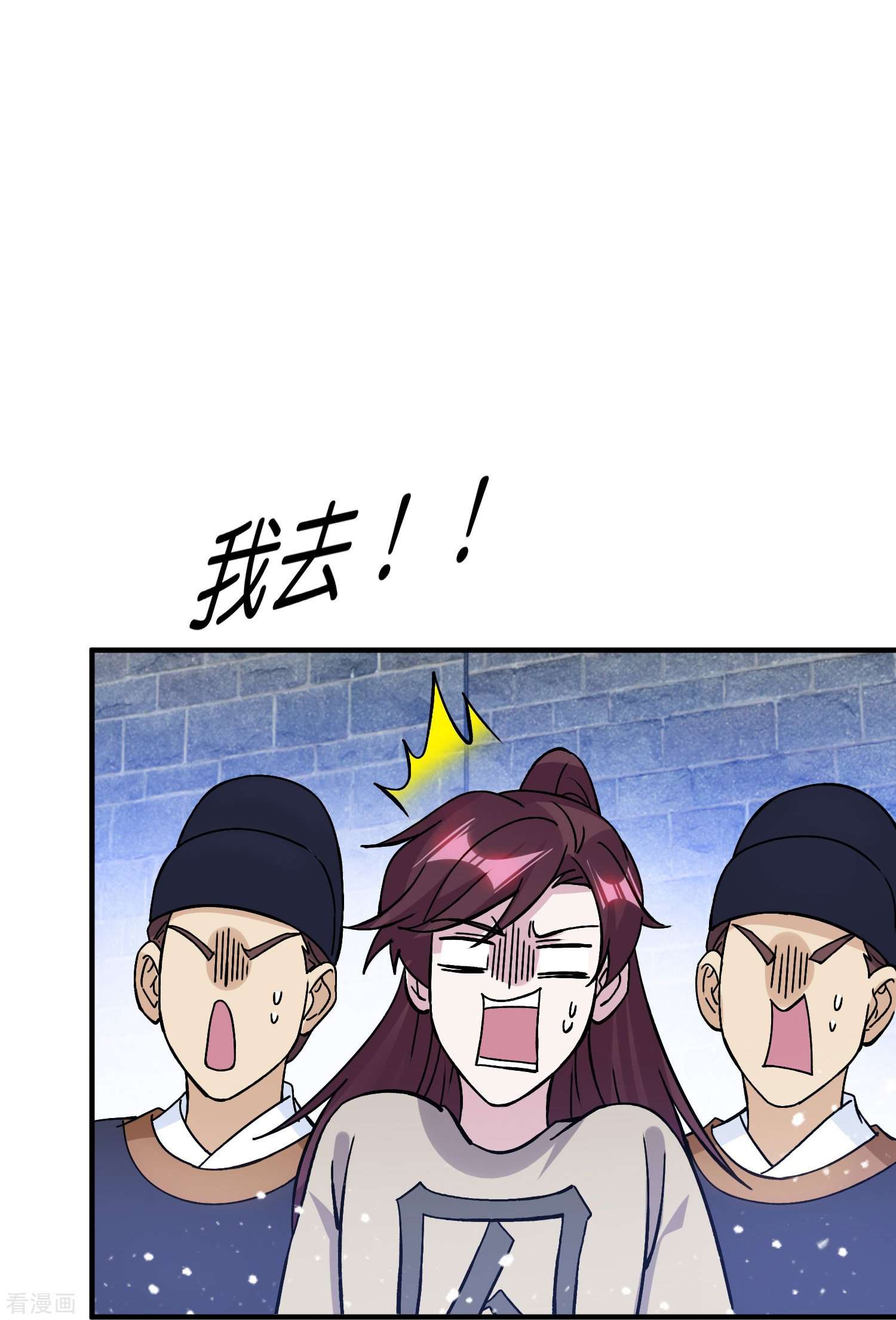 极品败家子377话