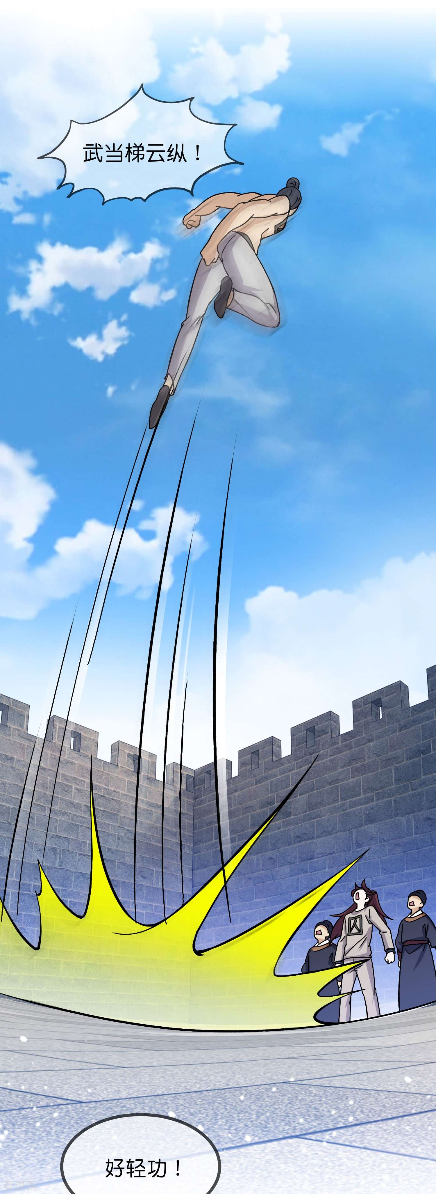 极品败家子377话