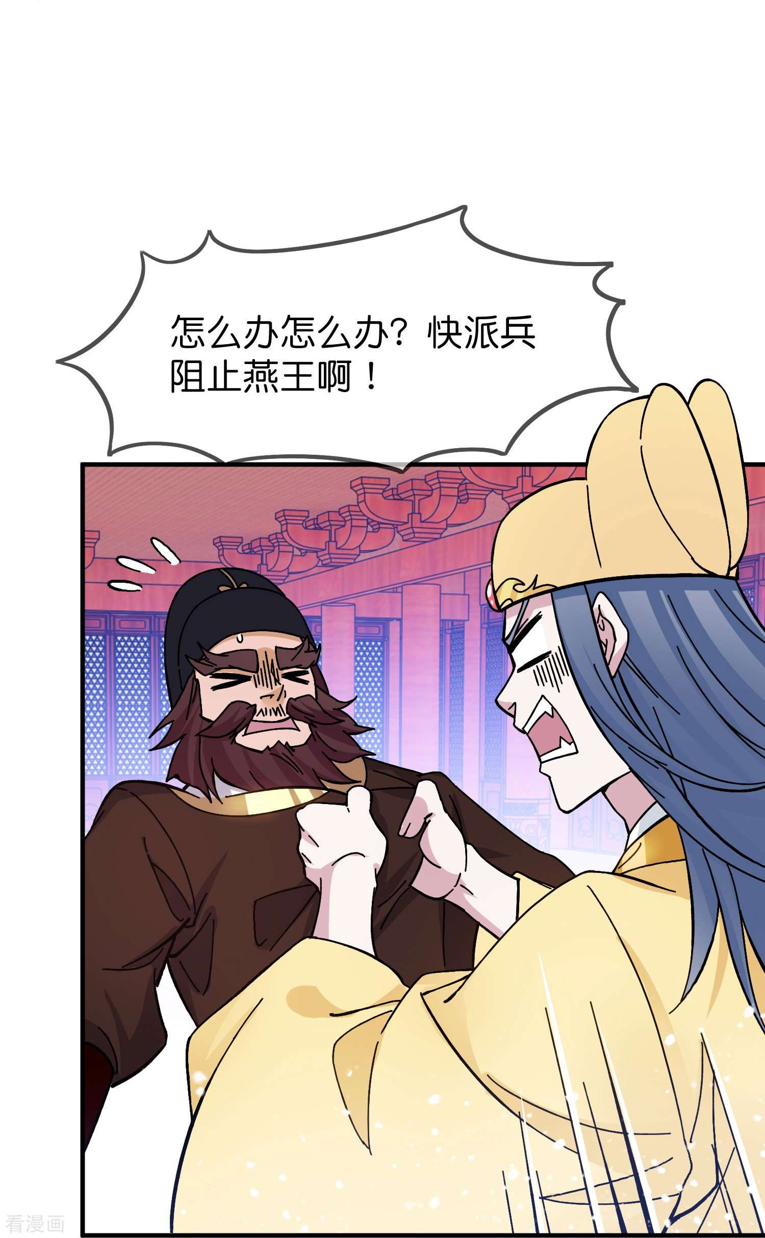 极品败家子378话