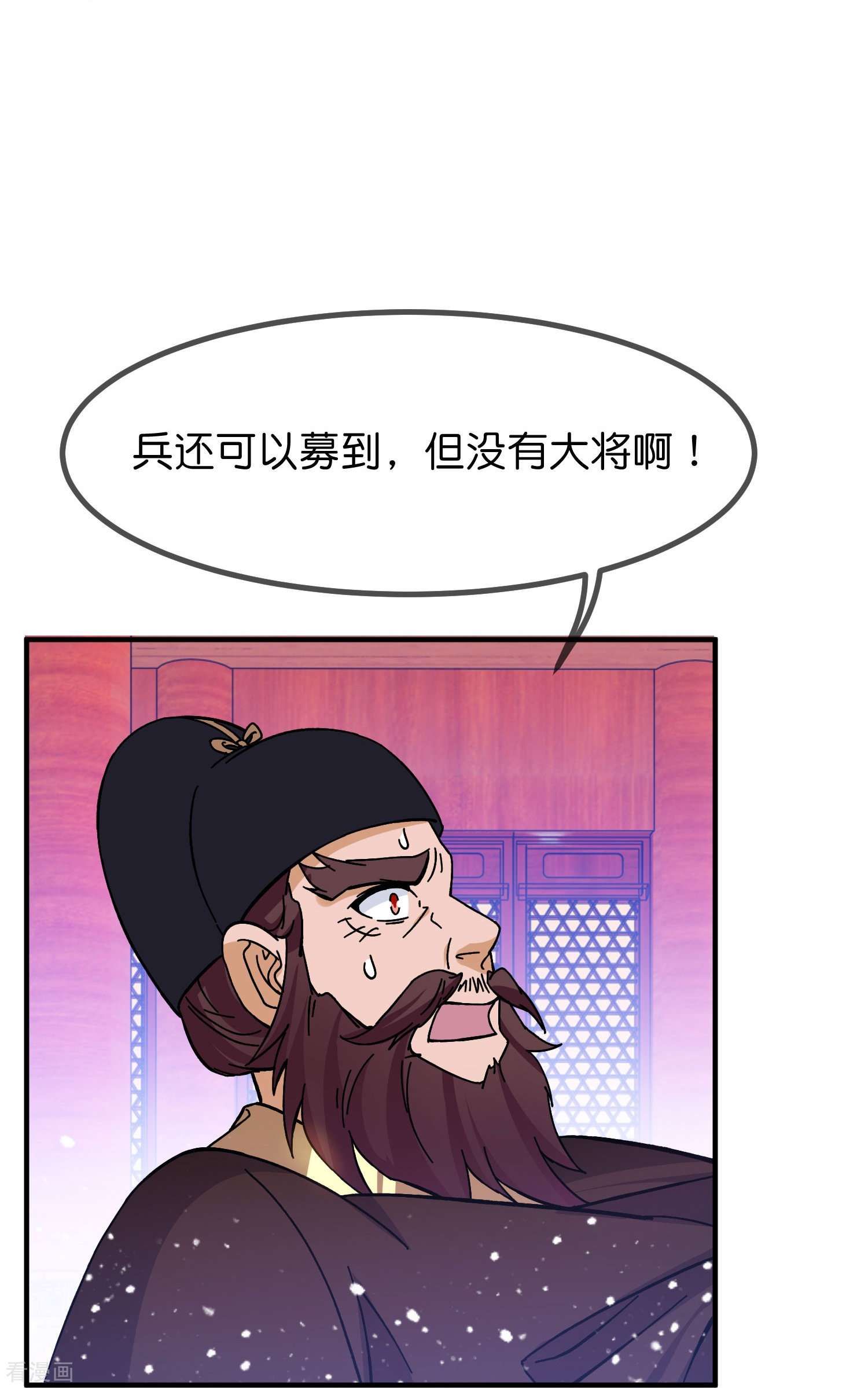极品败家子378话