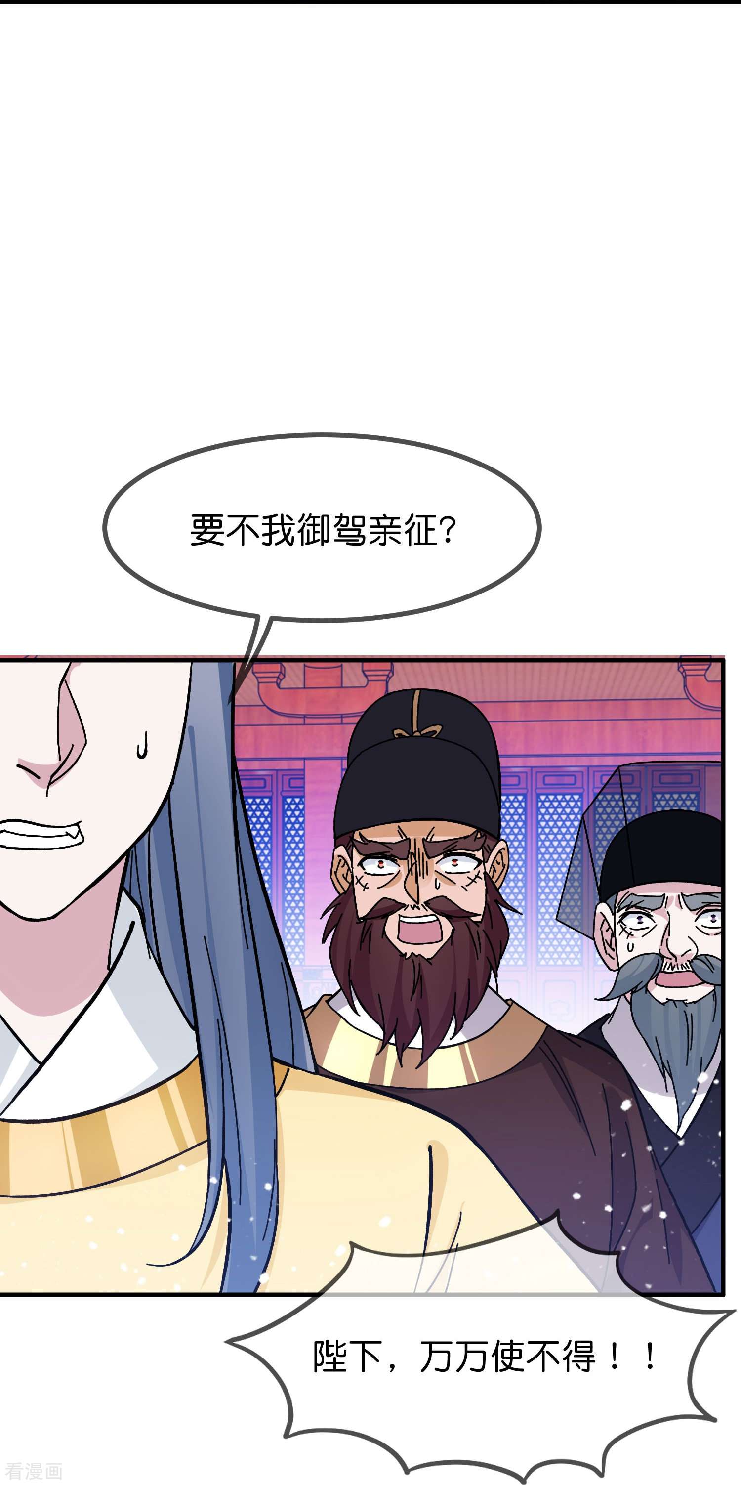 极品败家子378话