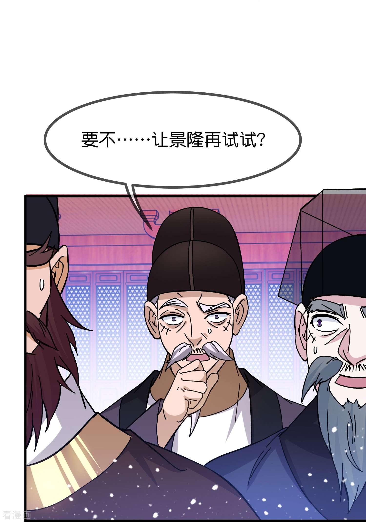 极品败家子378话
