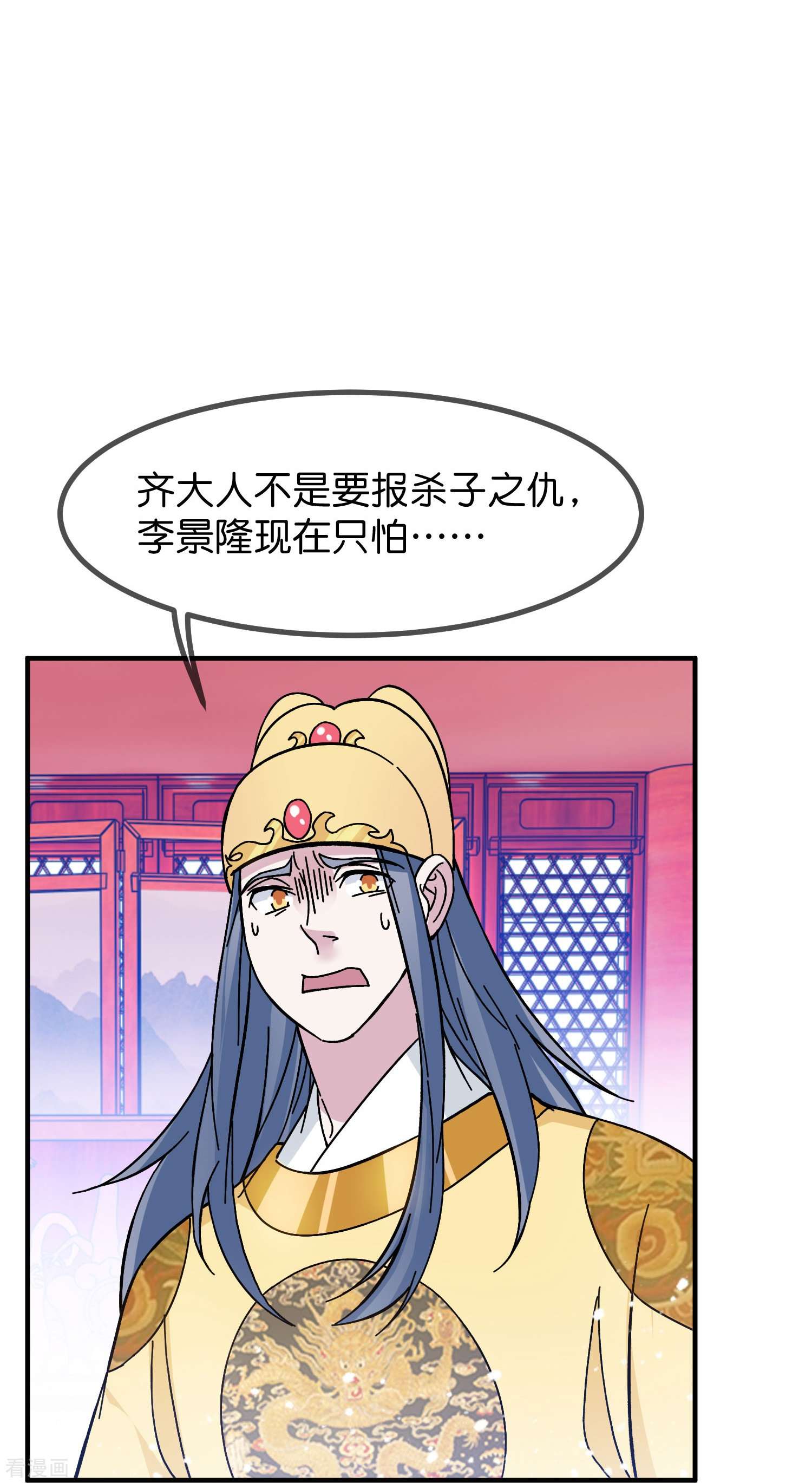 极品败家子378话