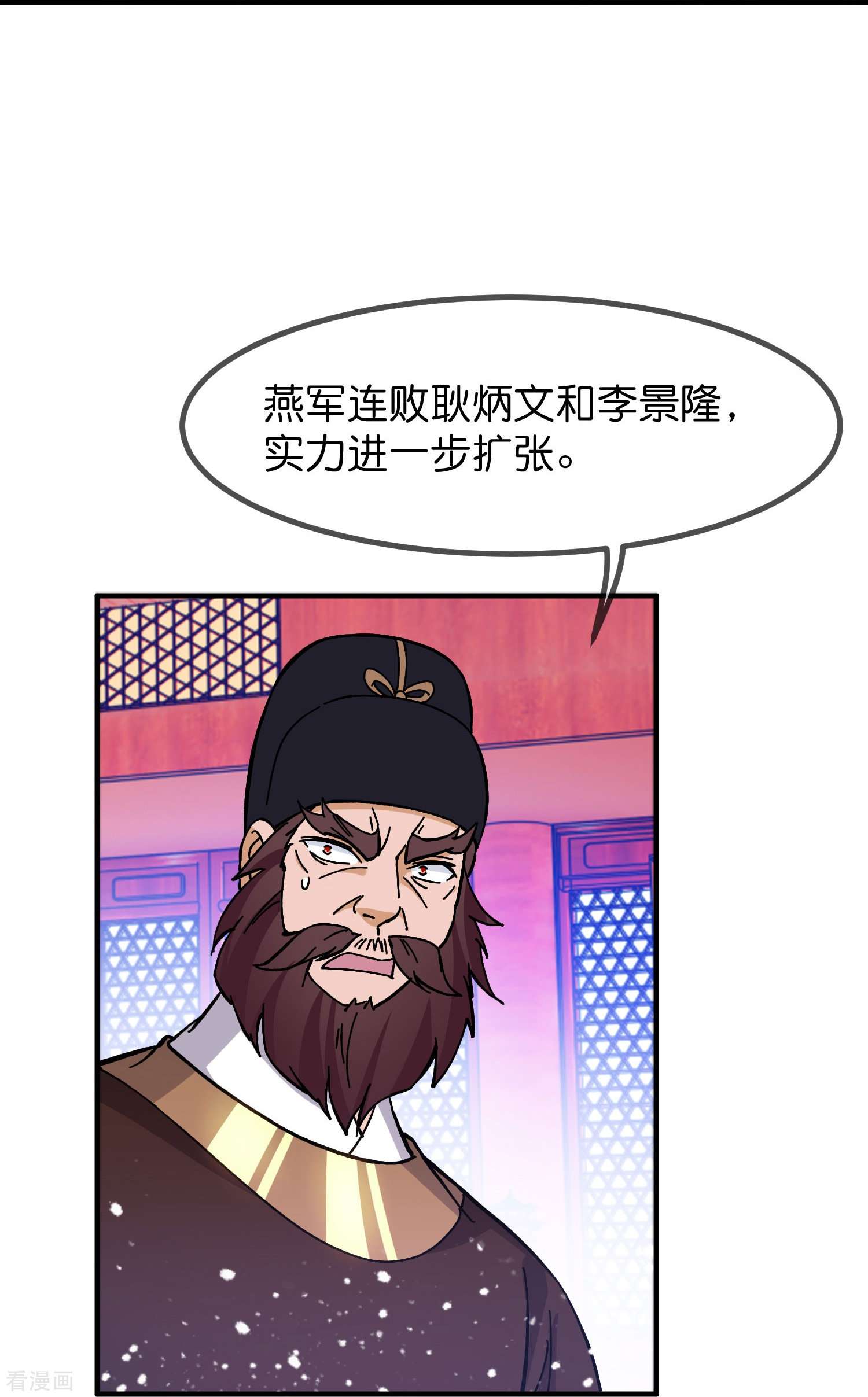 极品败家子378话