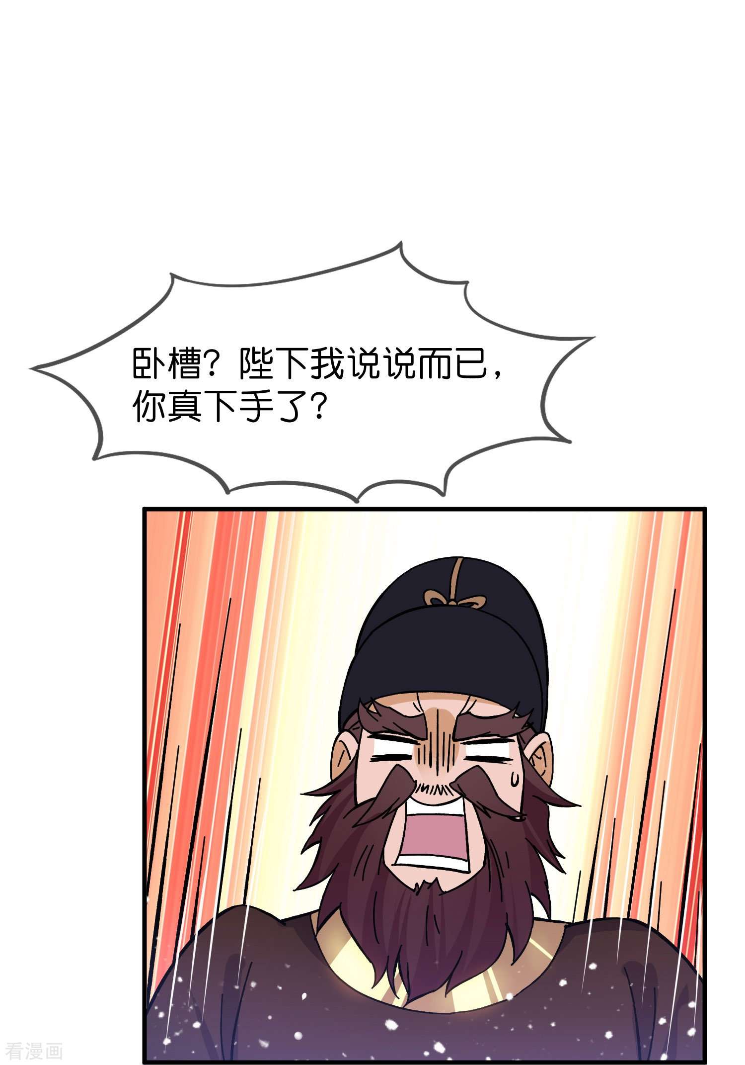 极品败家子378话