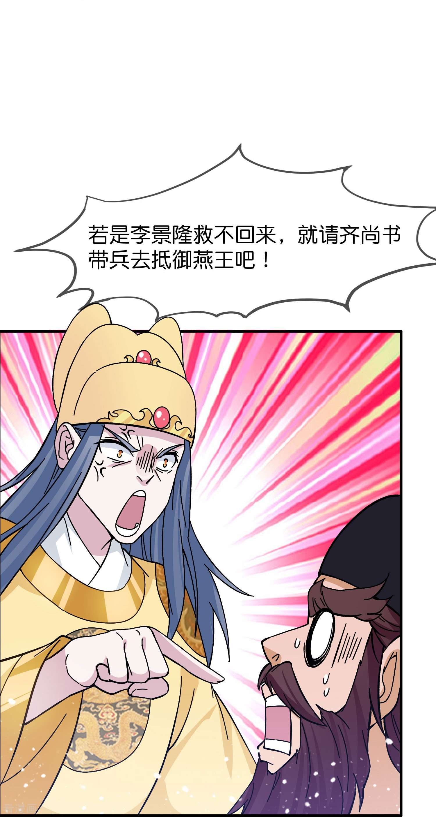极品败家子378话