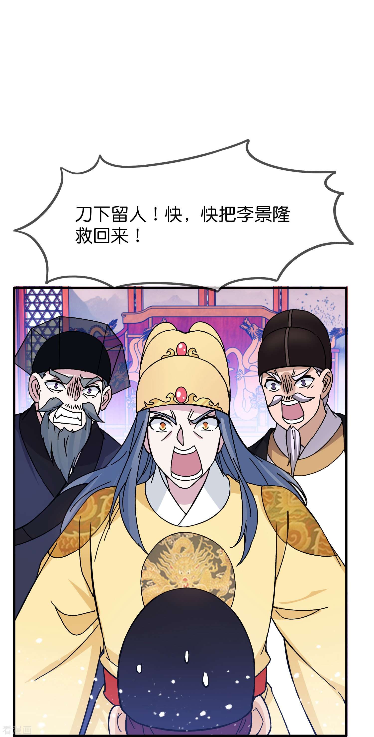 极品败家子378话