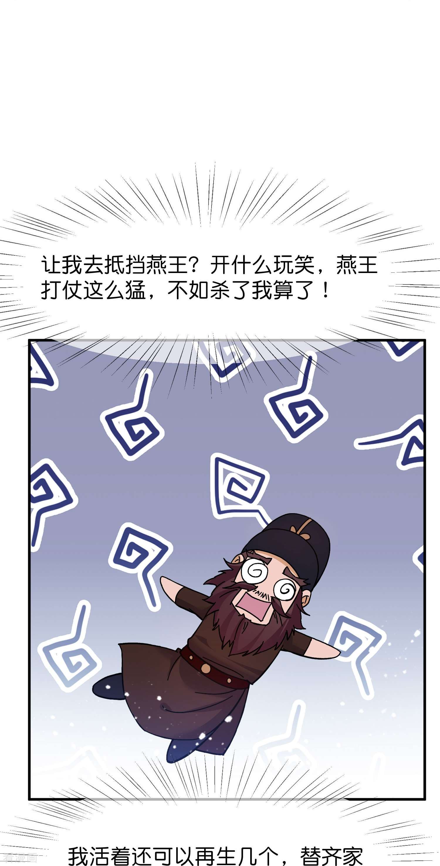 极品败家子378话
