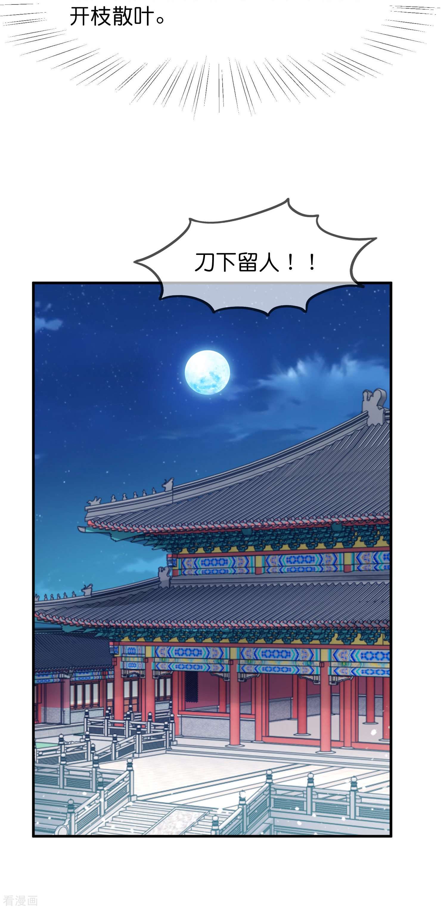 极品败家子378话