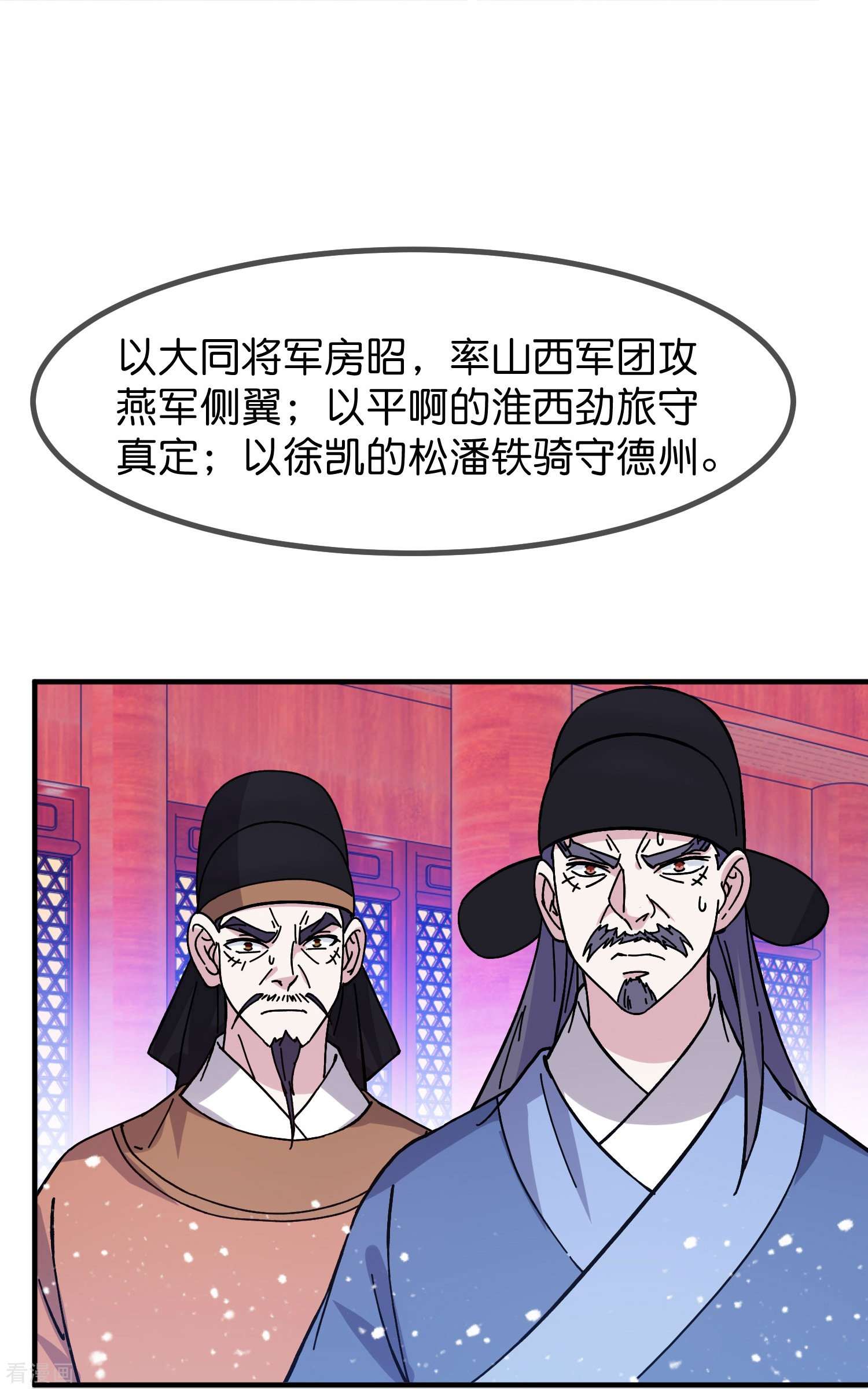 极品败家子378话