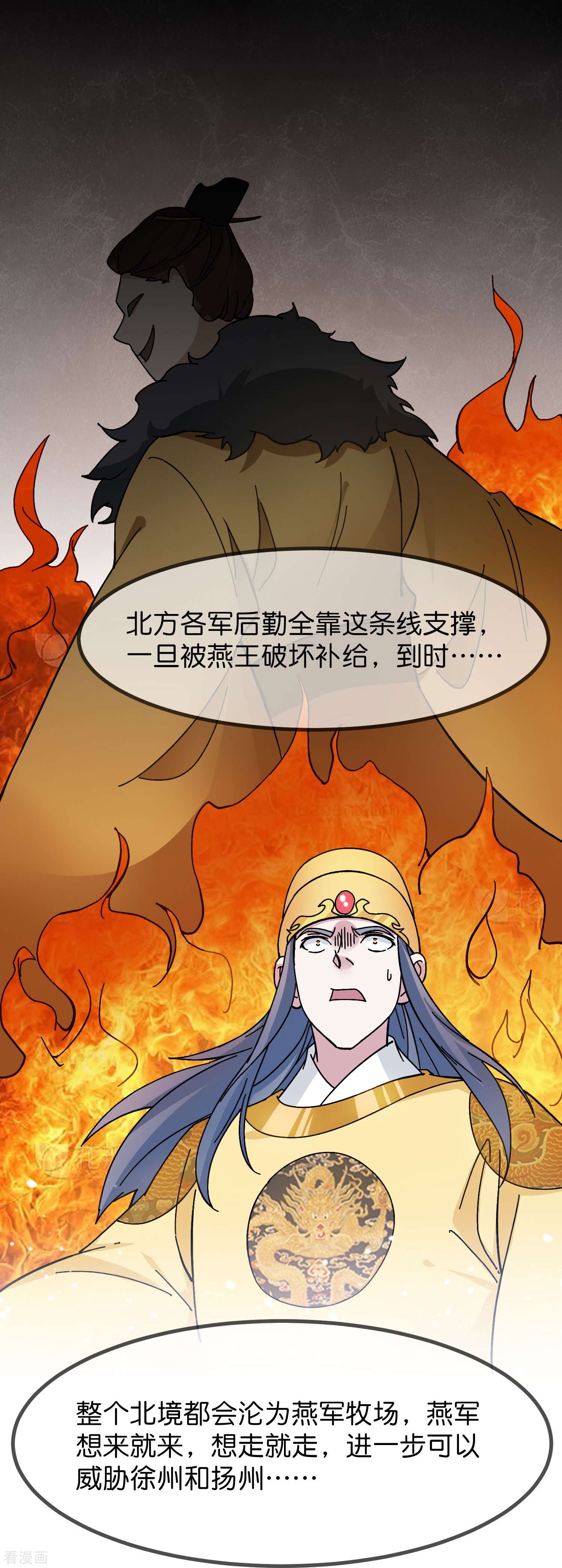 极品败家子378话
