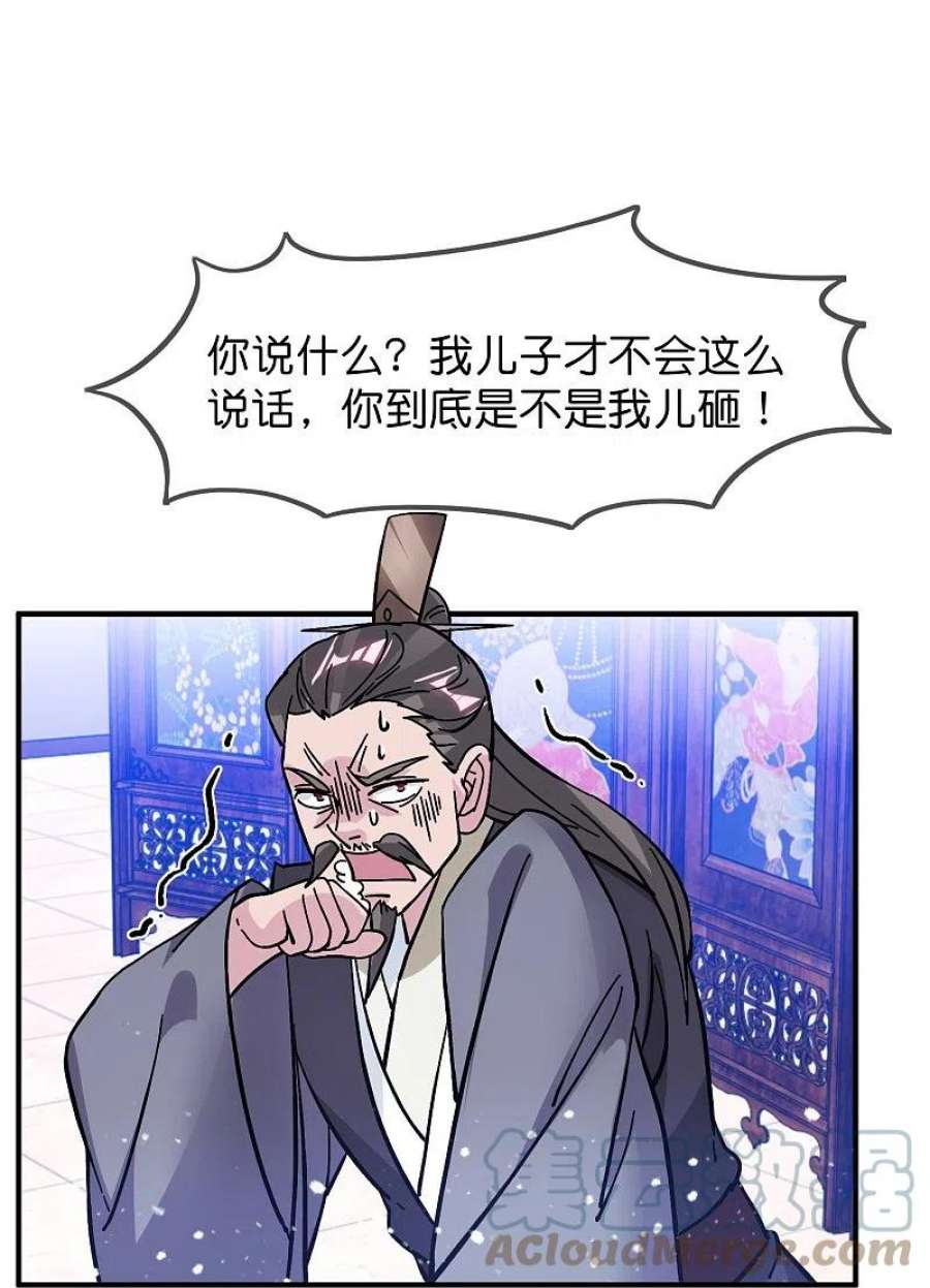 极品败家子382话 燕王的兵法老师