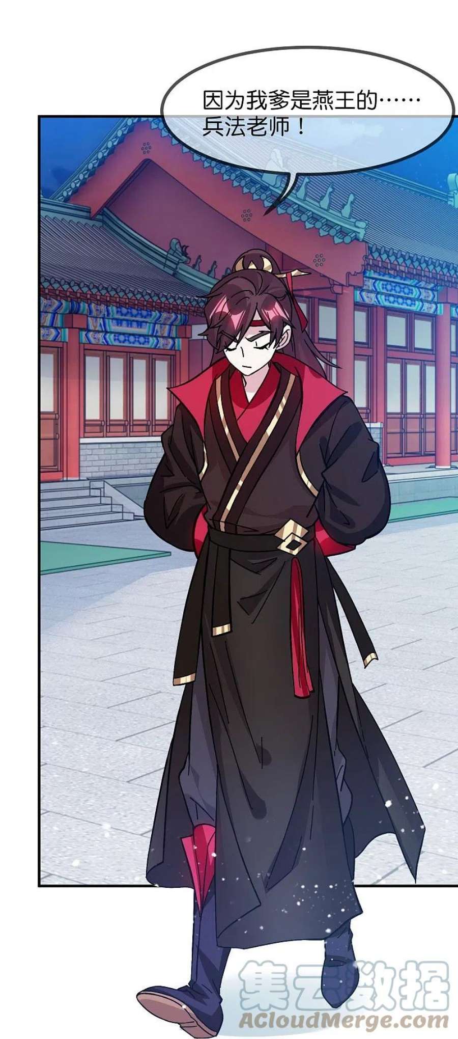 极品败家子382话 燕王的兵法老师